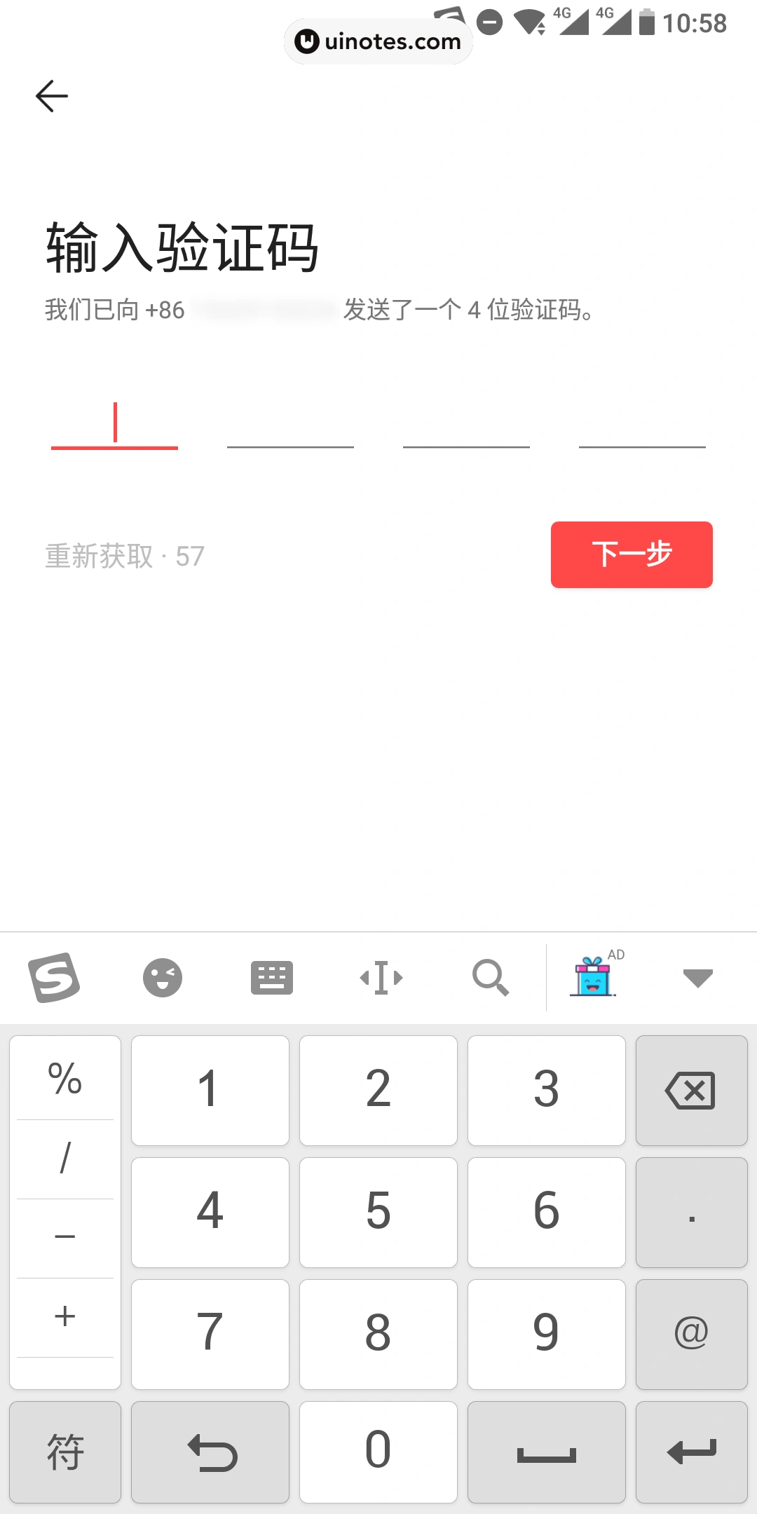 潮汐 App 截图 048 - UI Notes
