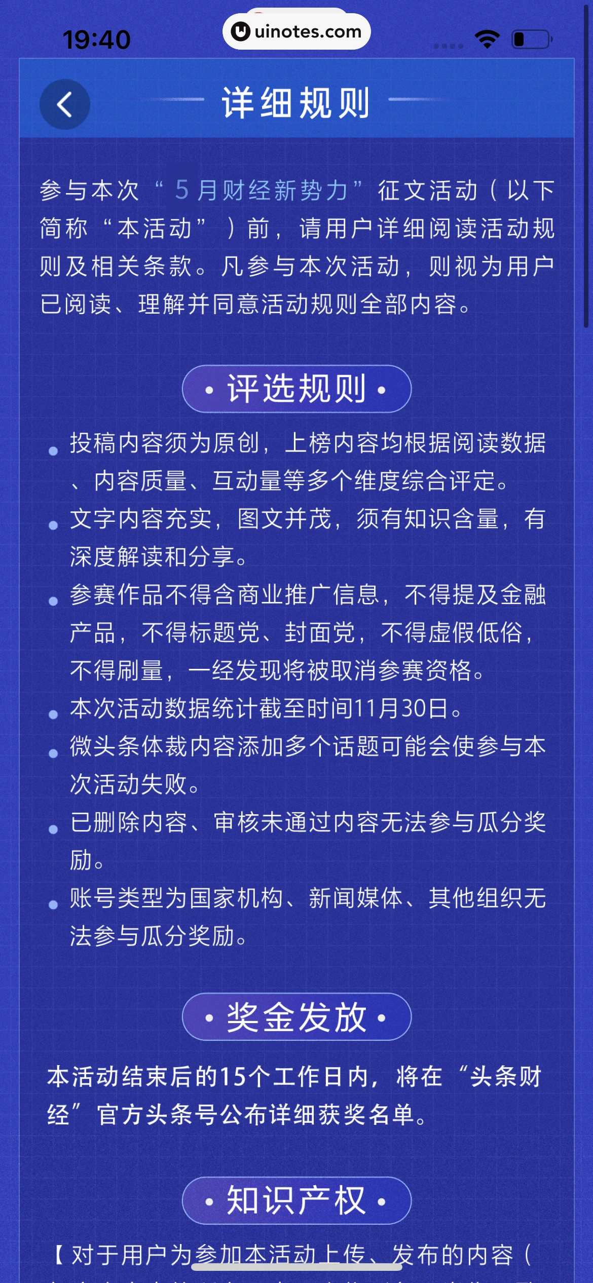 西瓜视频 App 截图 0919 - UI Notes