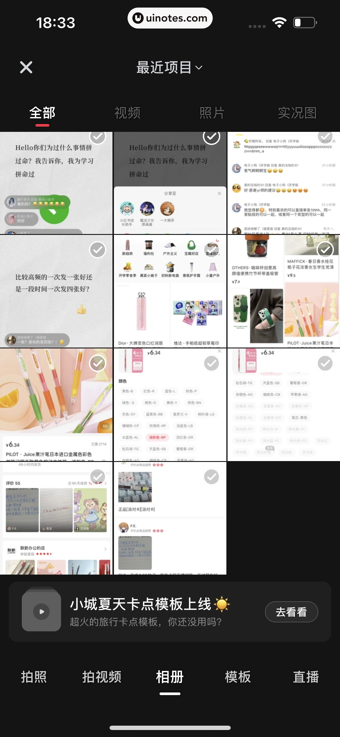 小红书 App 截图 179 - UI Notes