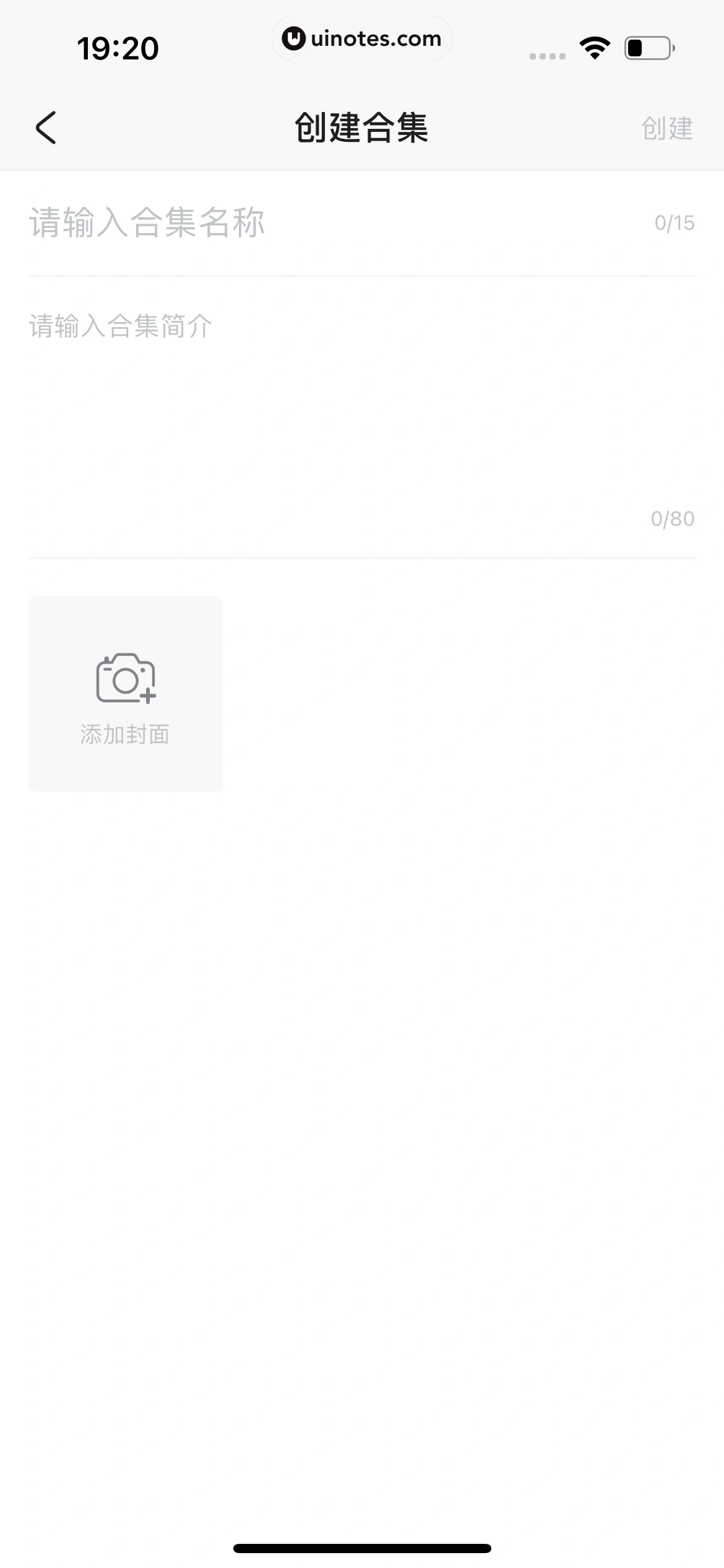 米游社 App 截图 188 - UI Notes