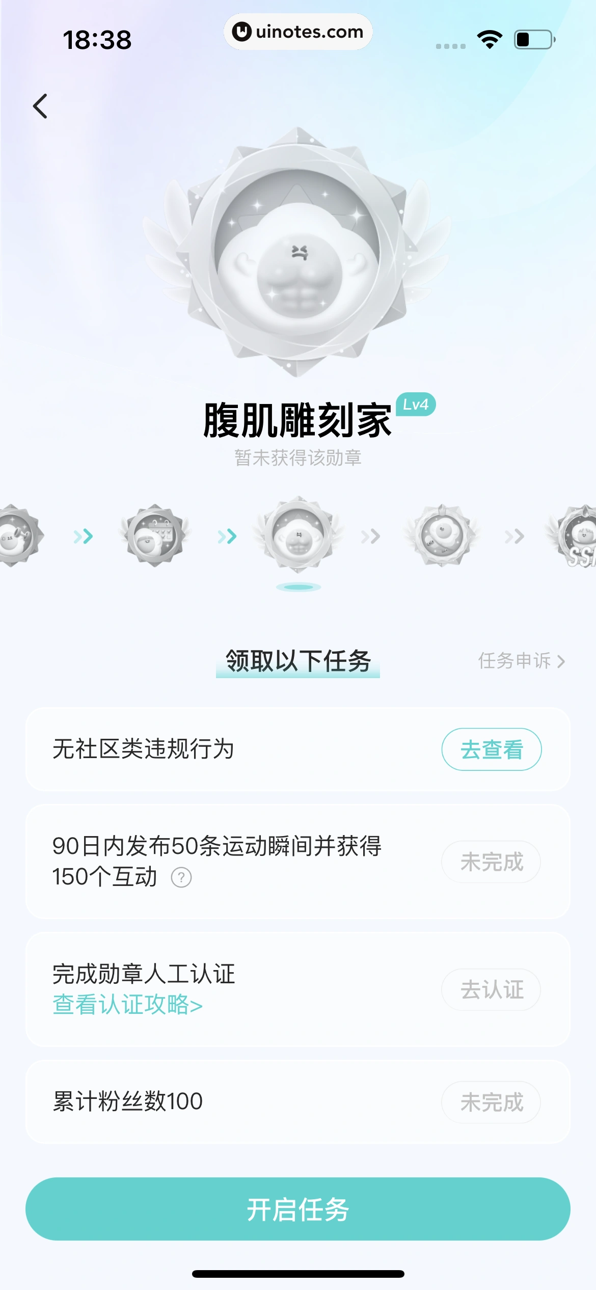 Soul App 截图 456 - UI Notes