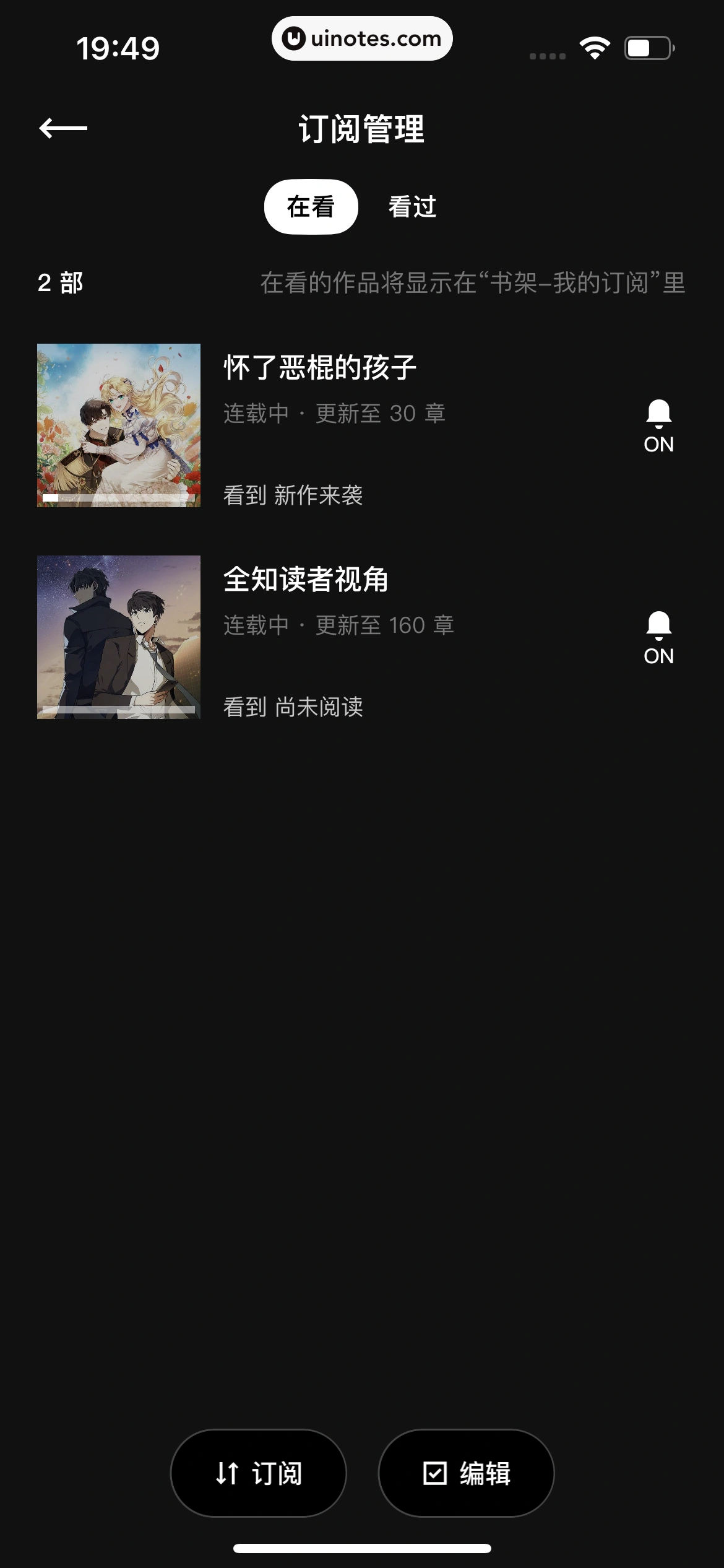 PODO漫画 App 截图 150 - UI Notes