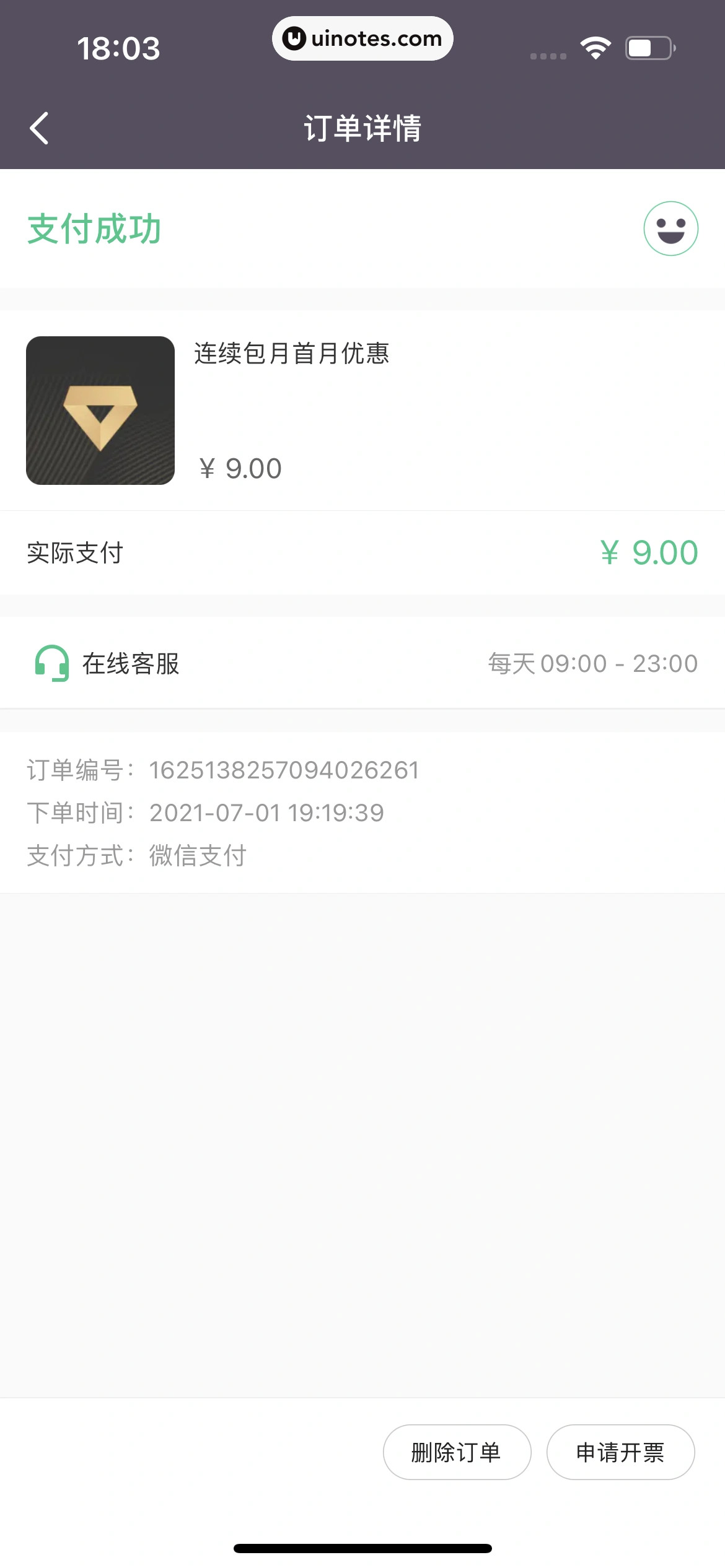 Keep App 截图 630 - UI Notes
