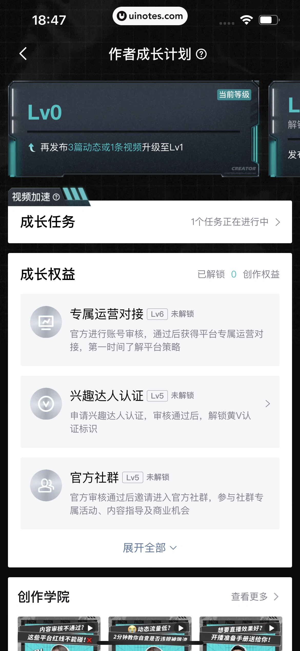 得物 App 截图 425 - UI Notes
