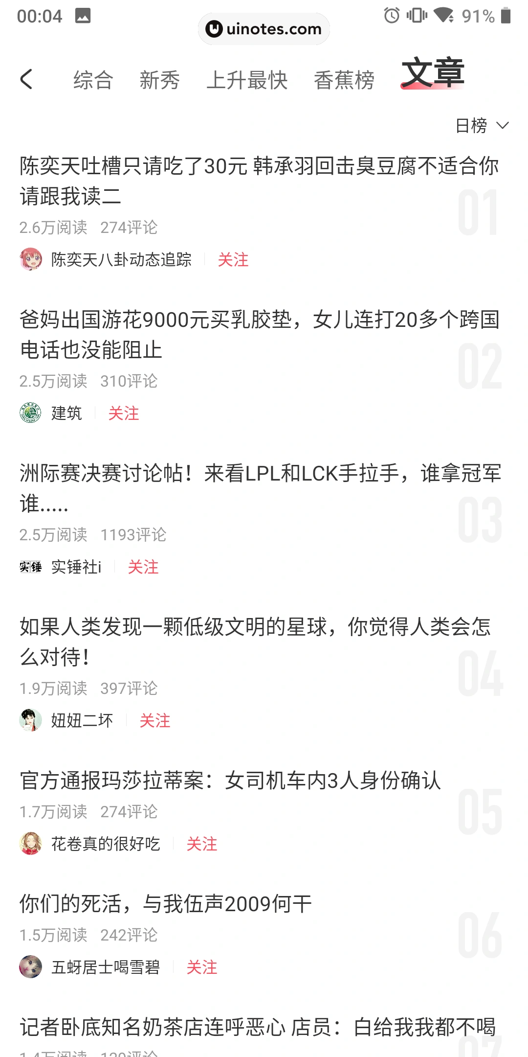 AcFun App 截图 026 - UI Notes