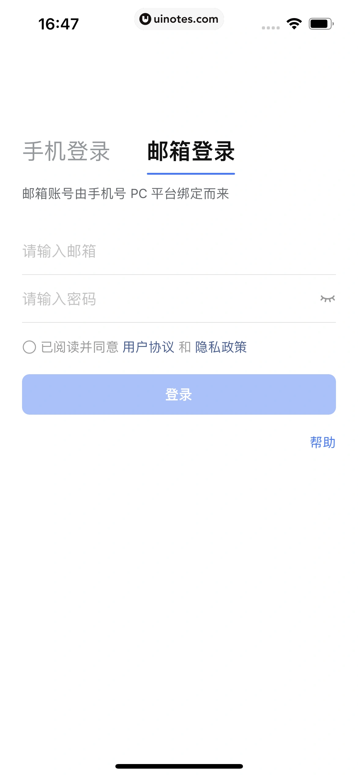抖音来客 App 截图 008 - UI Notes