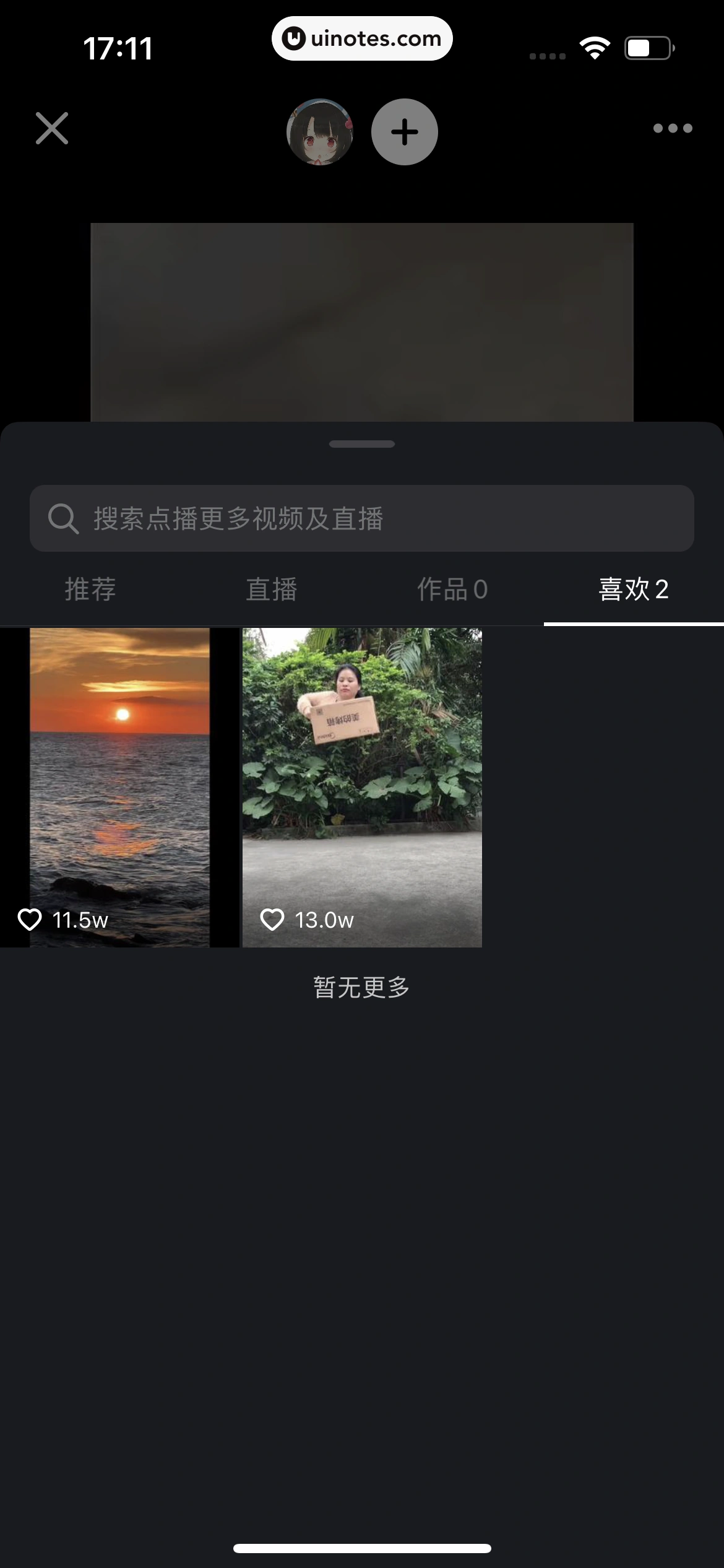 抖音 App 截图 085 - UI Notes