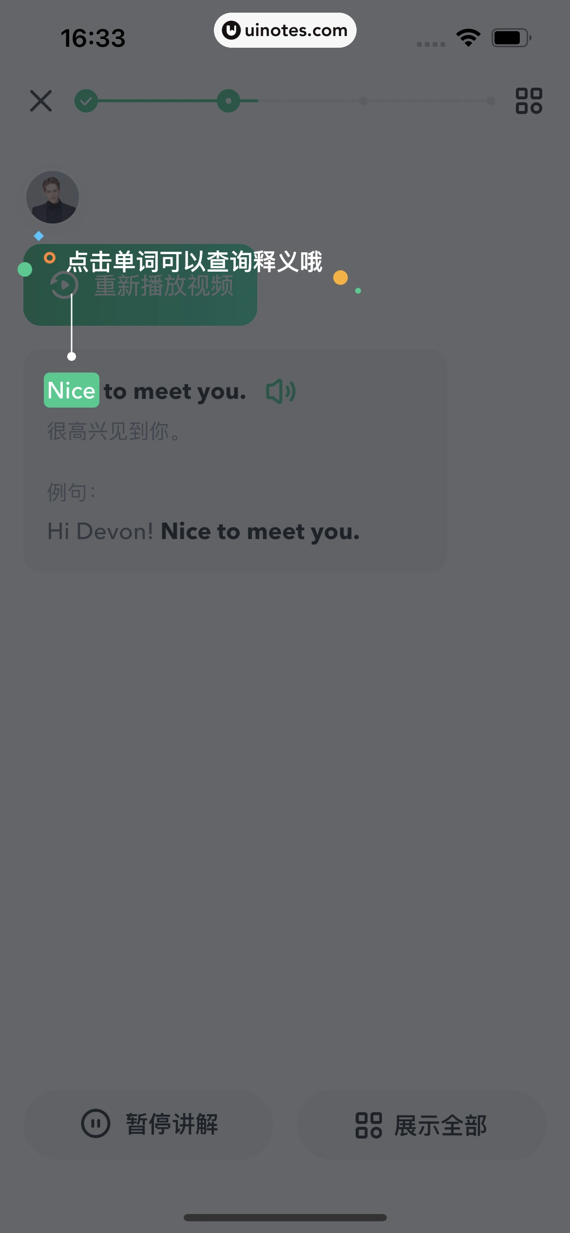 开言英语 App 截图 074 - UI Notes