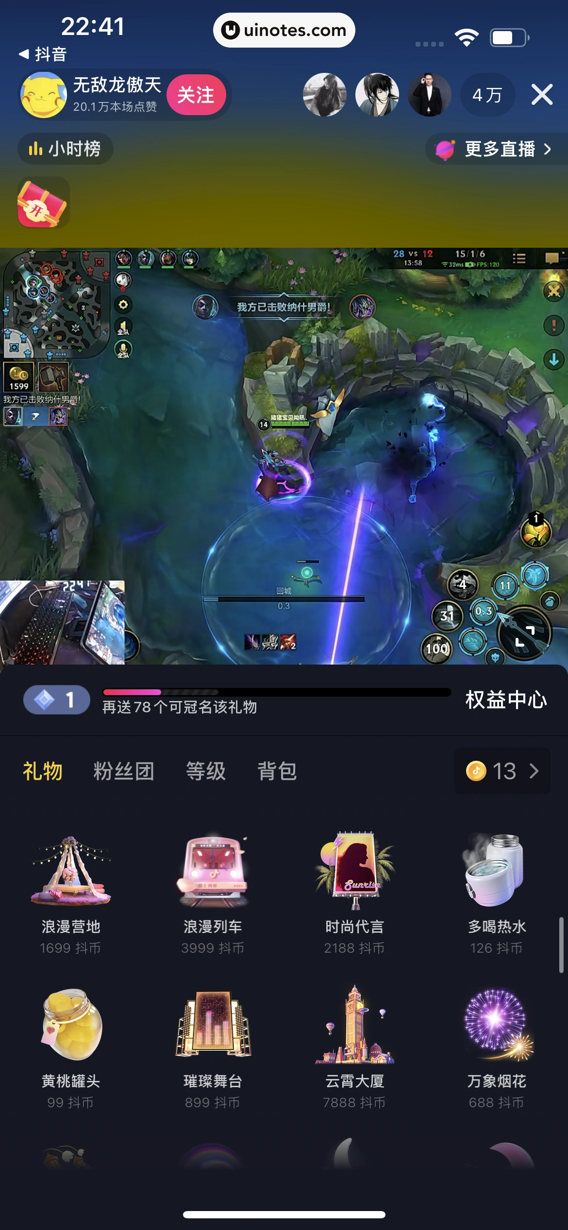 番茄畅听 App 截图 128 - UI Notes