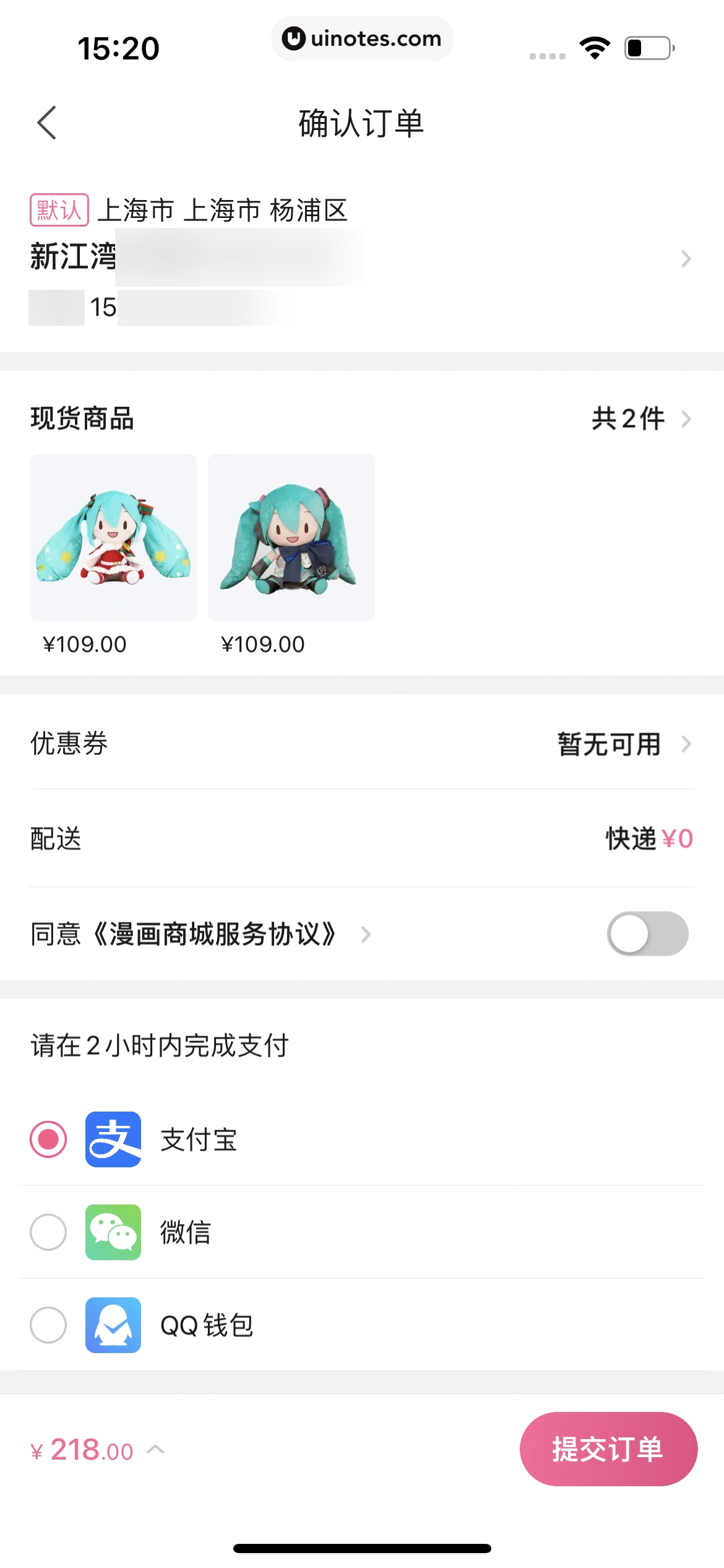 哔哩哔哩漫画 App 截图 147 - UI Notes
