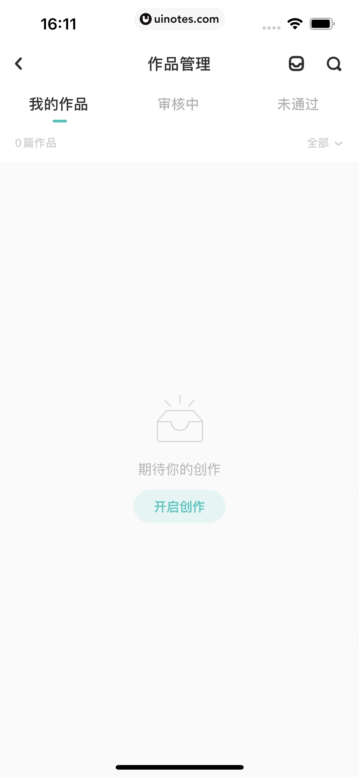 网易LOFTER App 截图 307 - UI Notes