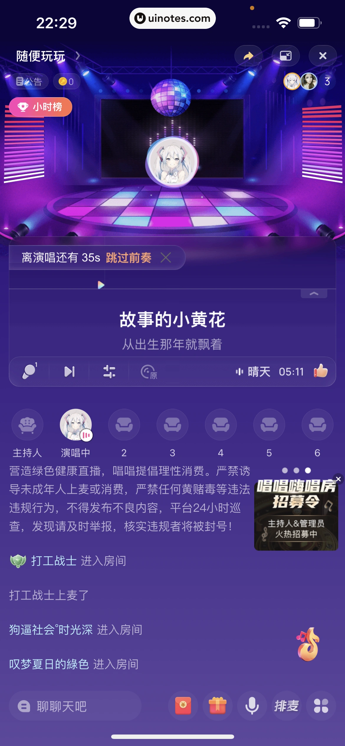 酷狗唱唱 App 截图 212 - UI Notes