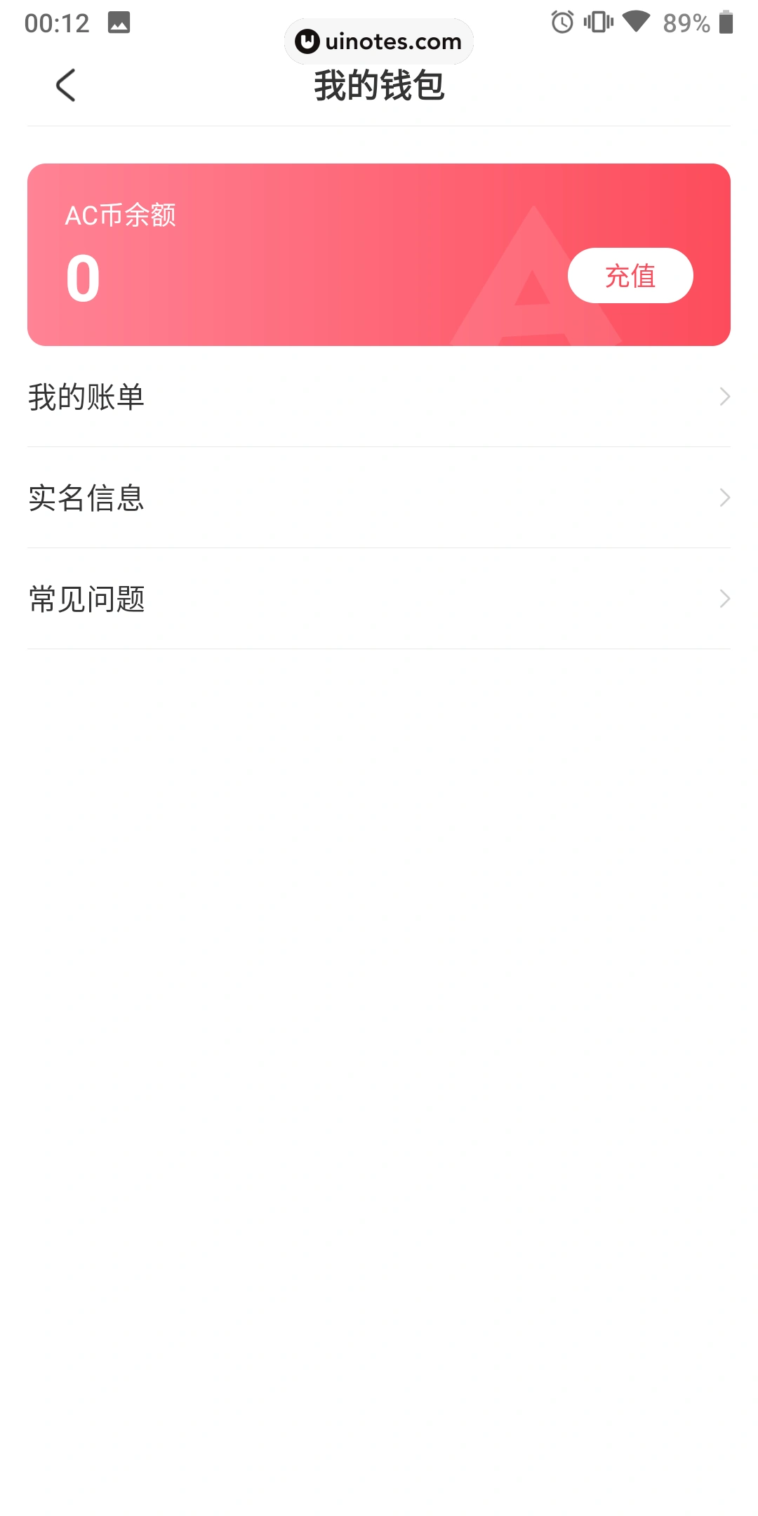 AcFun App 截图 078 - UI Notes