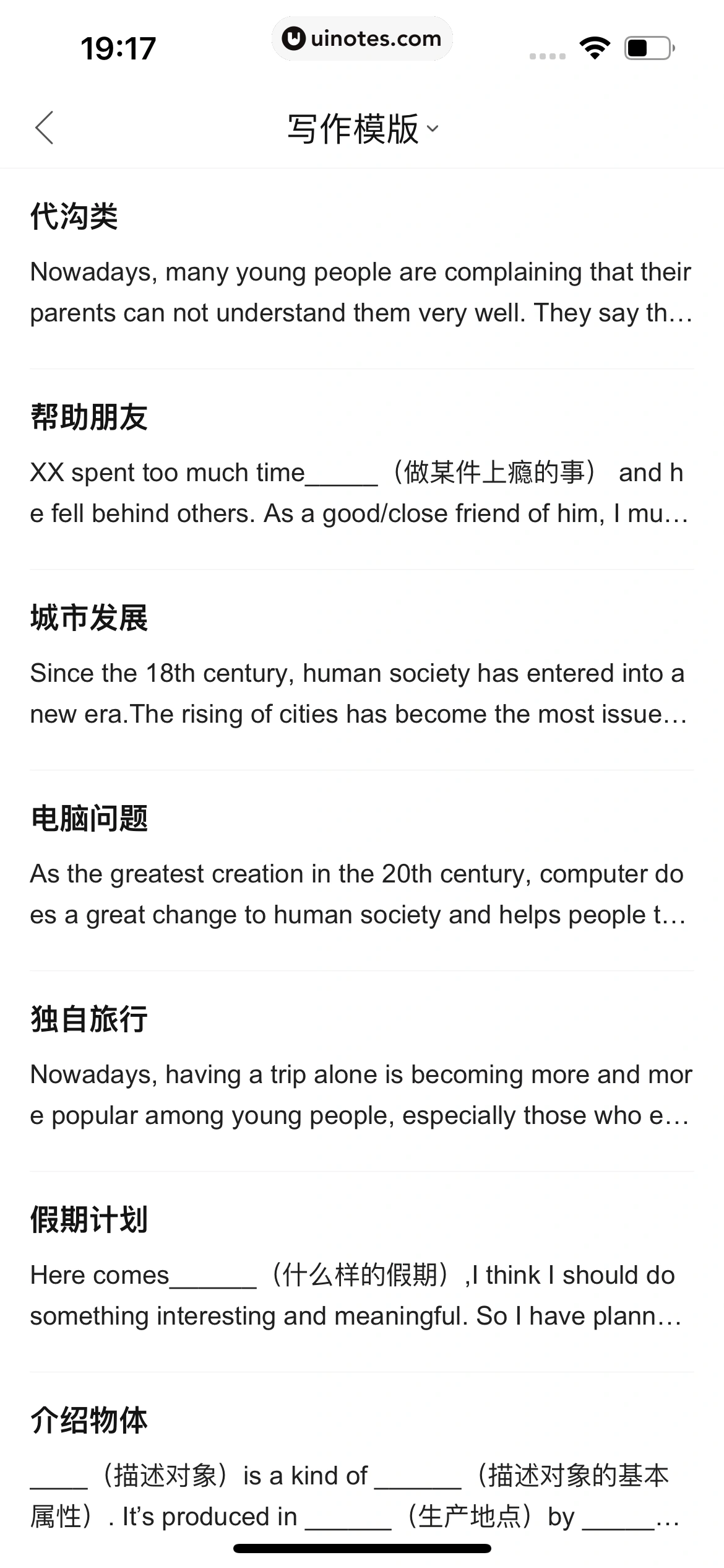 作业帮 App 截图 401 - UI Notes
