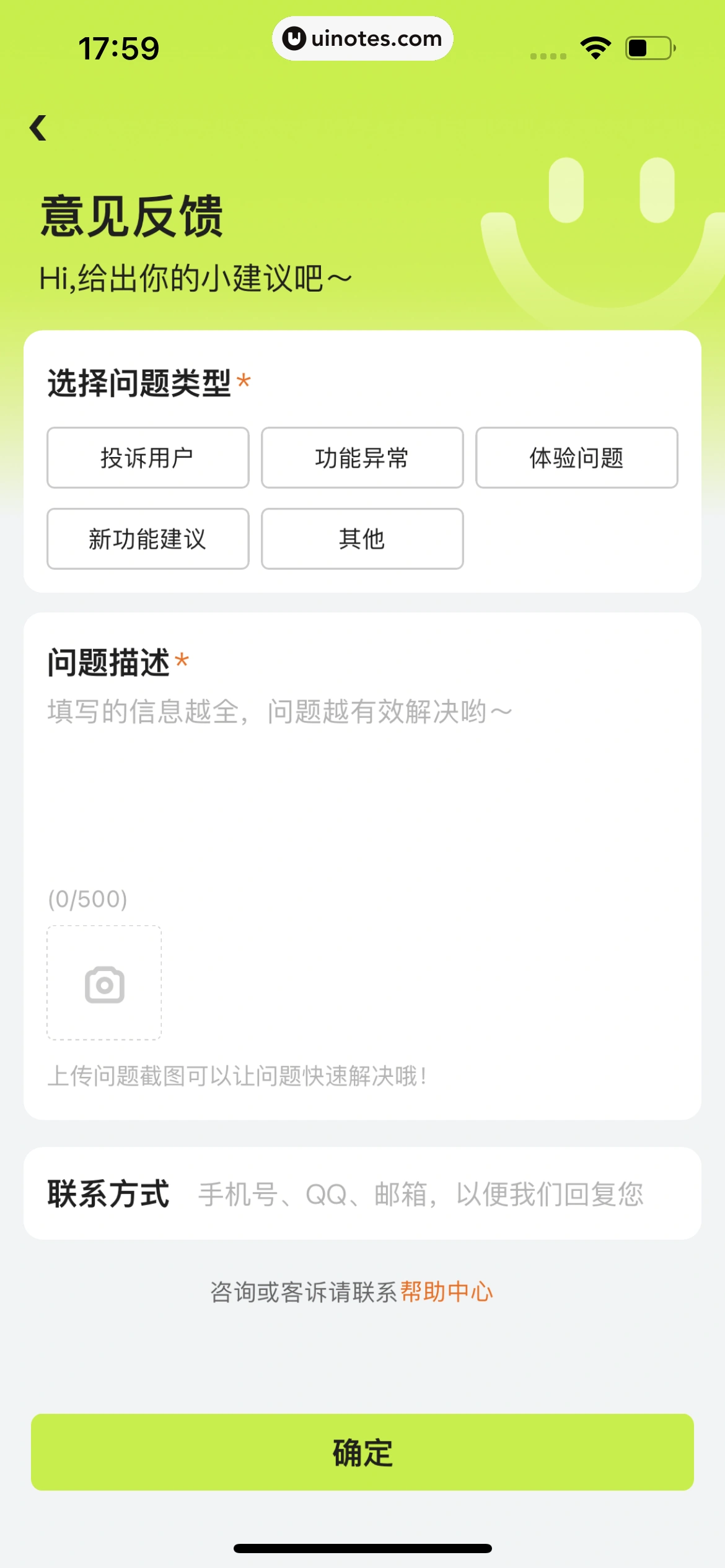 拍拍严选 App 截图 191 - UI Notes