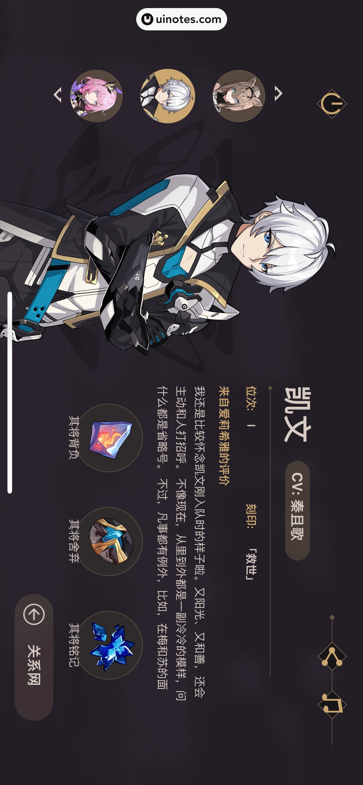 米游社 App 截图 642 - UI Notes