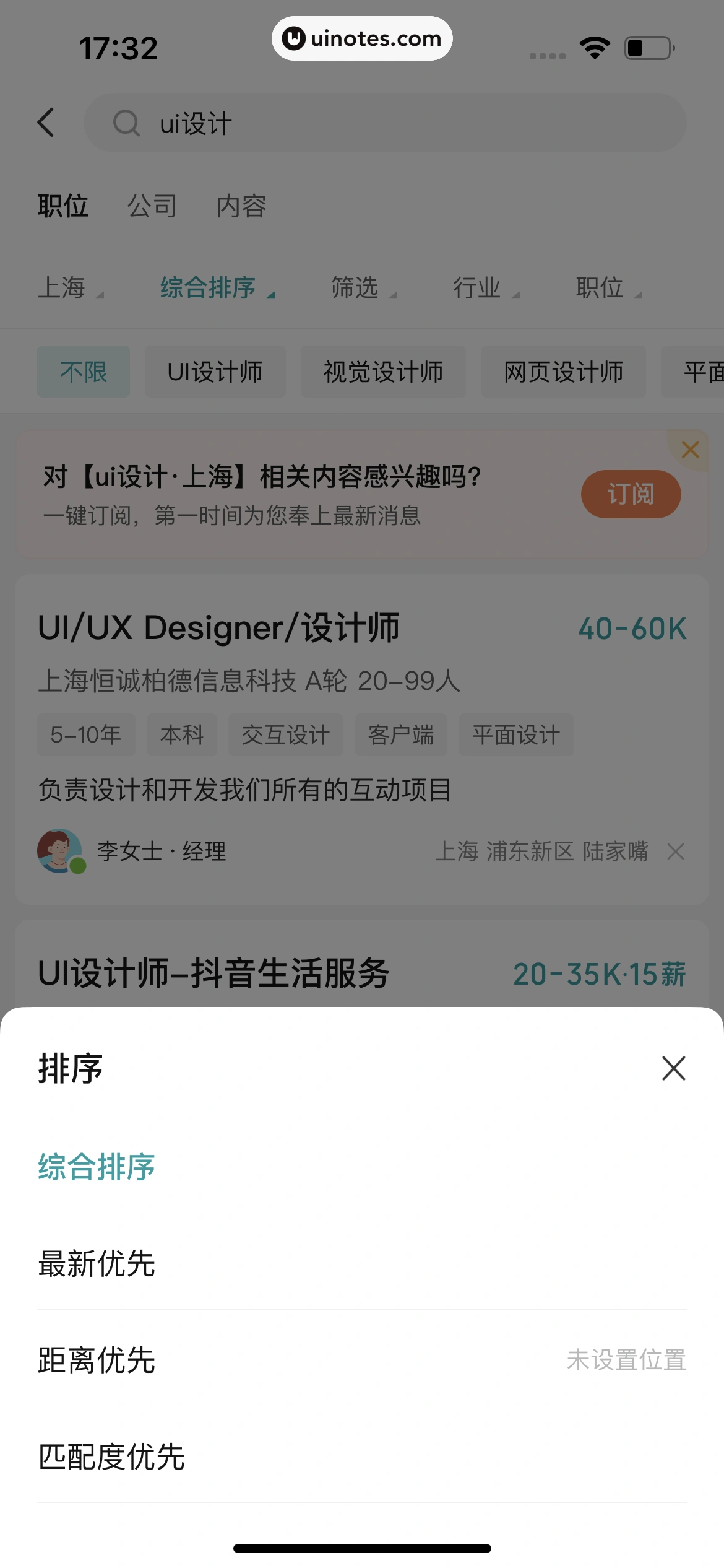 BOSS直聘 App 截图 049 - UI Notes