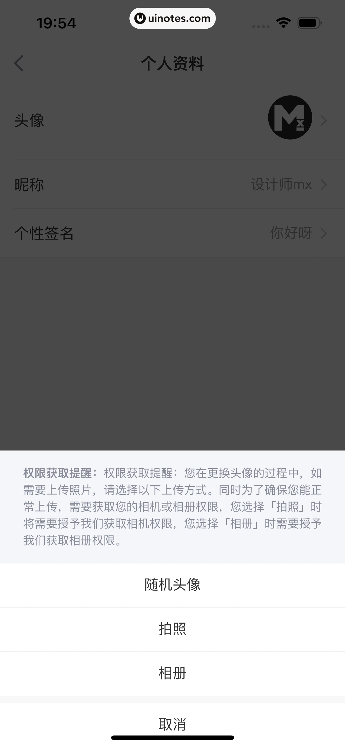 360借条 App 截图 163 - UI Notes