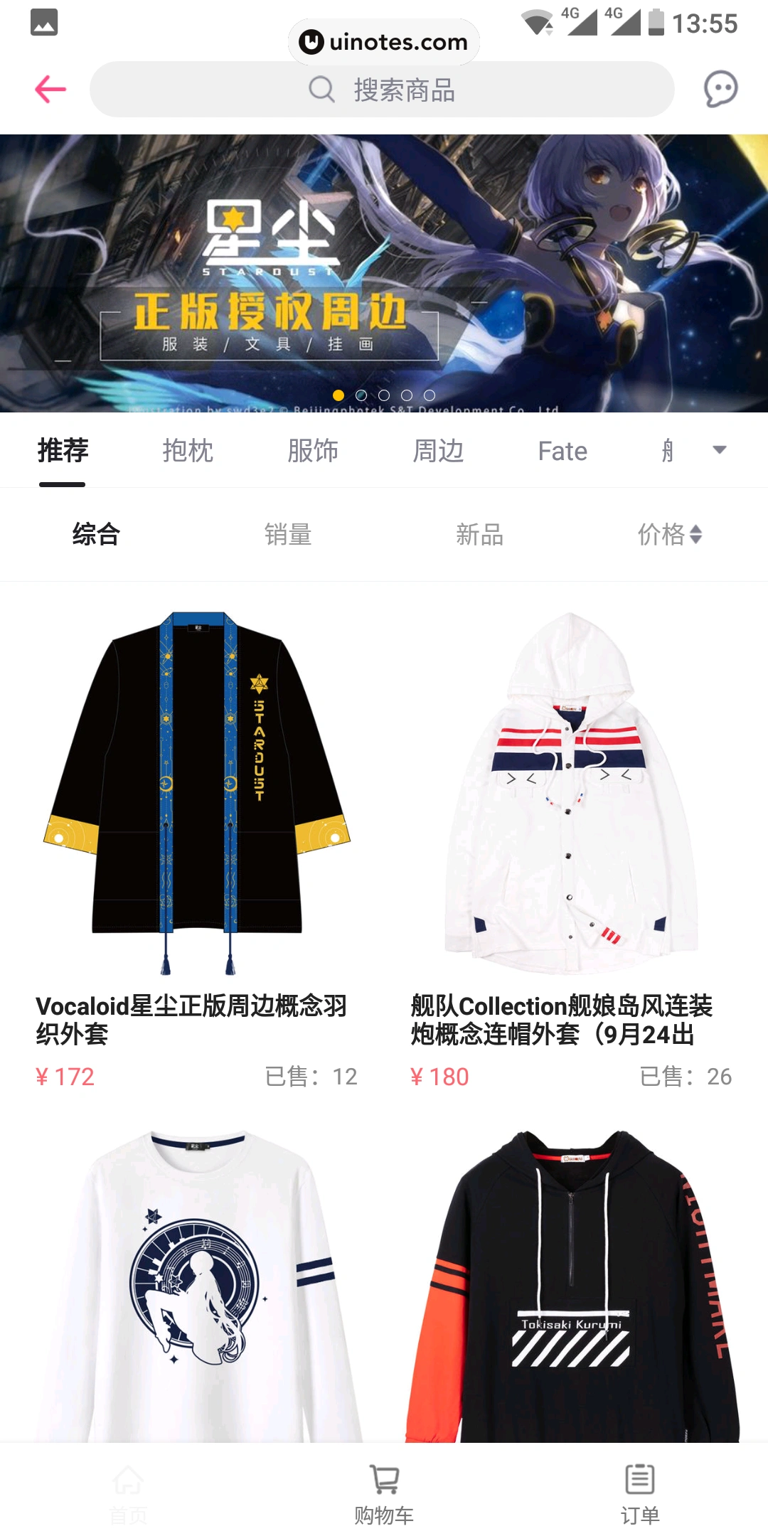 第一弹 App 截图 043 - UI Notes