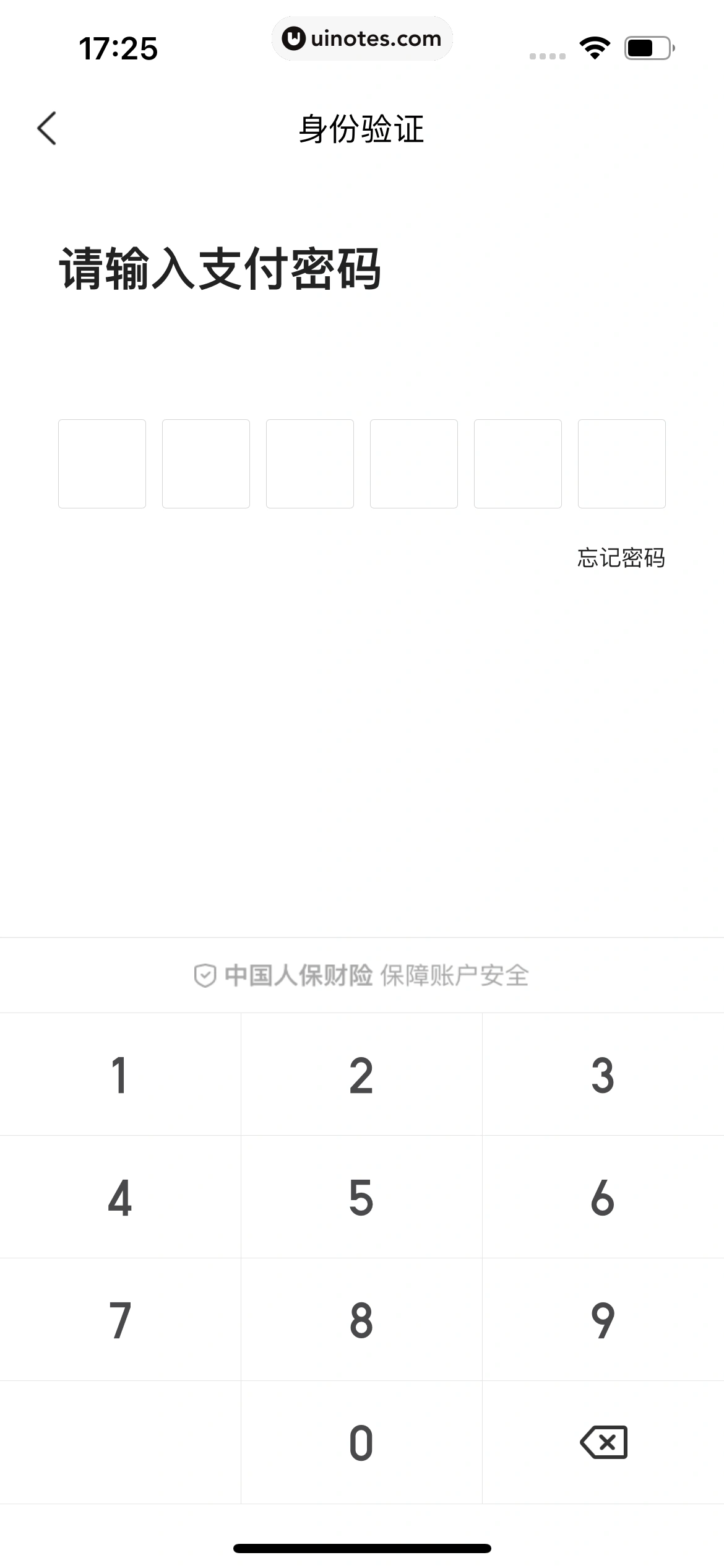 美团 App 截图 1097 - UI Notes