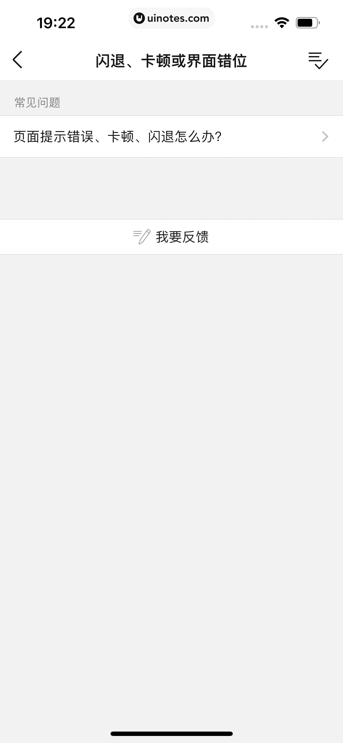 豆瓣 App 截图 460 - UI Notes