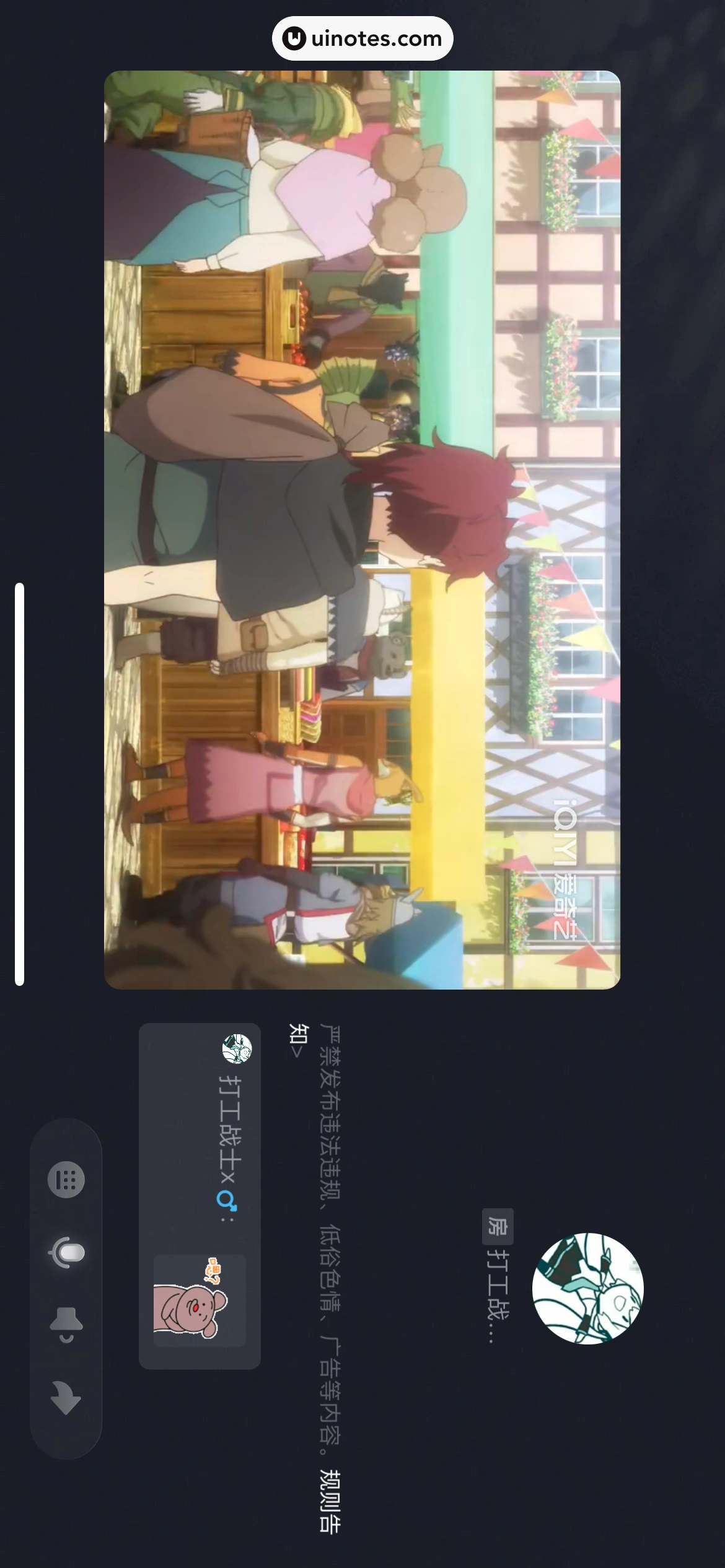 爱奇艺 App 截图 175 - UI Notes