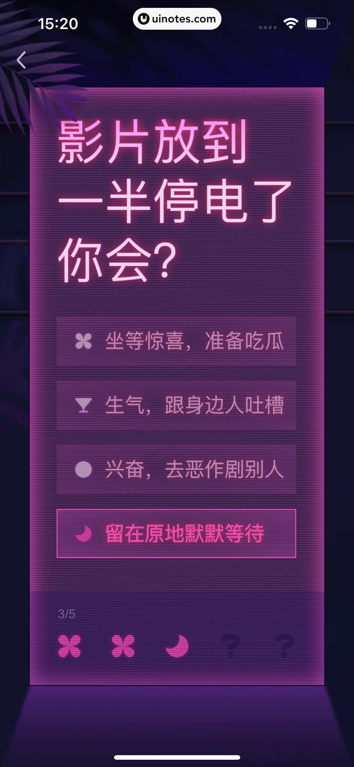 爱奇艺 App 截图 153 - UI Notes
