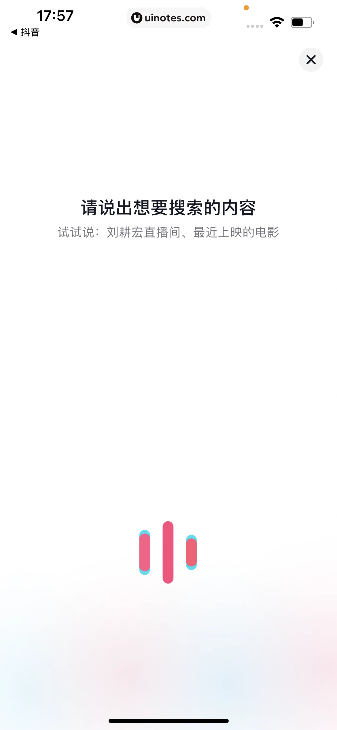 抖音精选 App 截图 074 - UI Notes