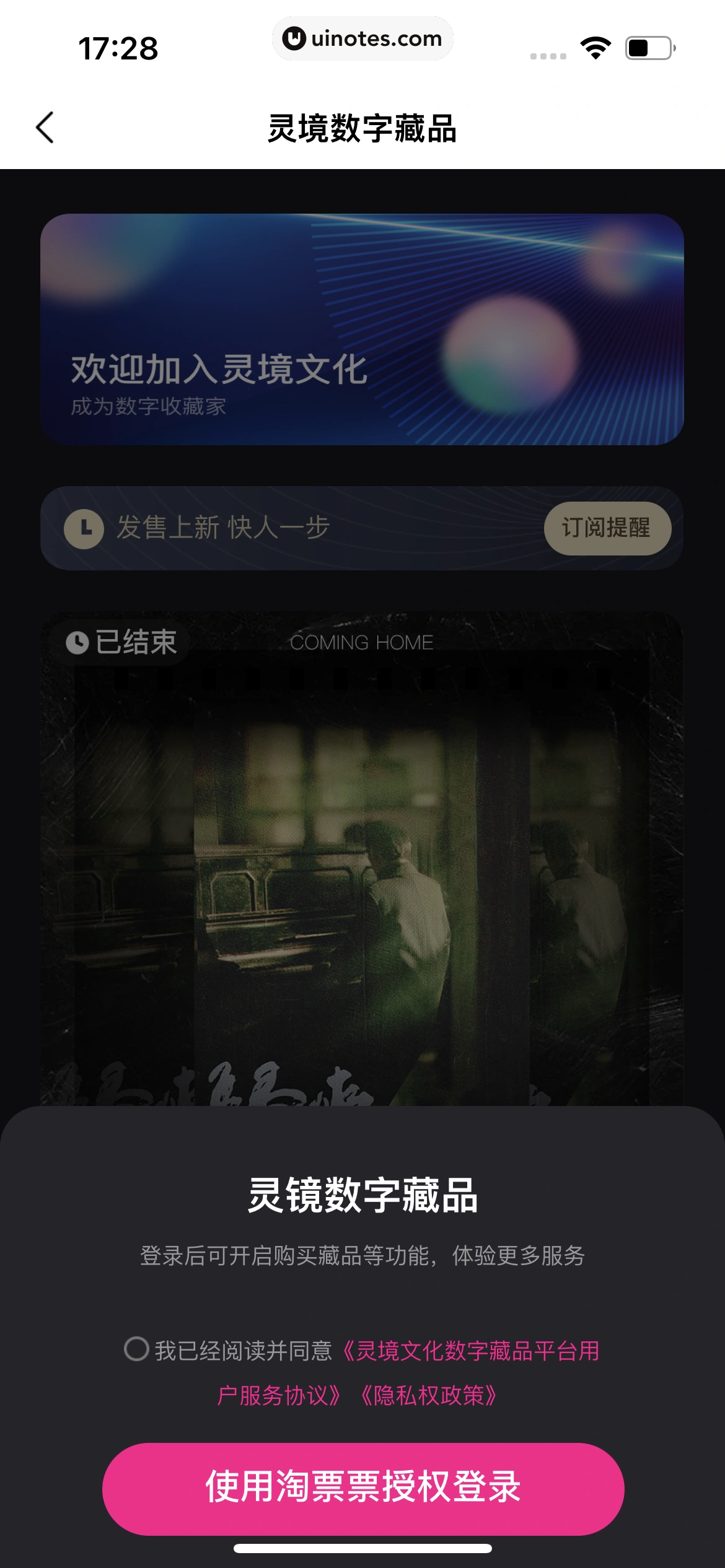 淘票票 App 截图 359 - UI Notes