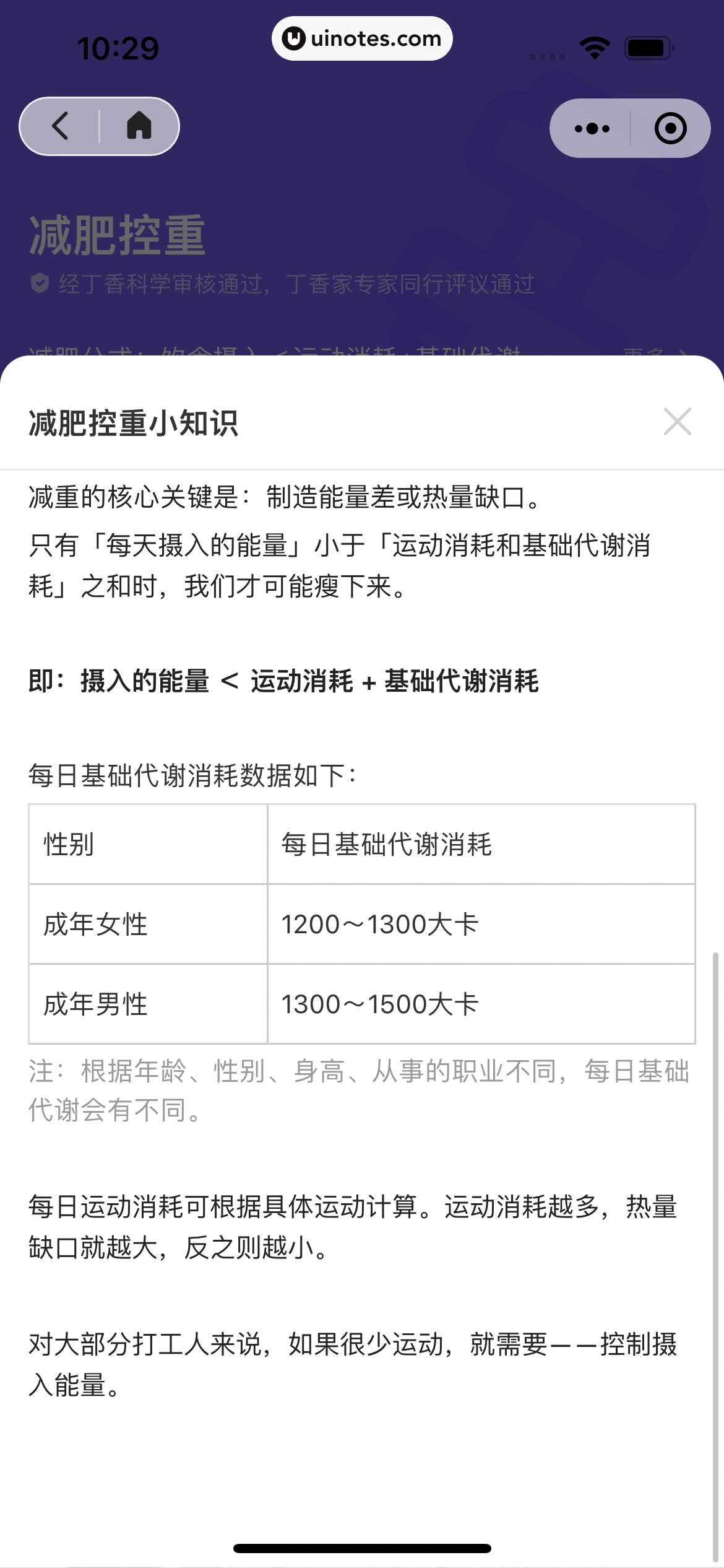 丁香家小程序 App 截图 123 - UI Notes