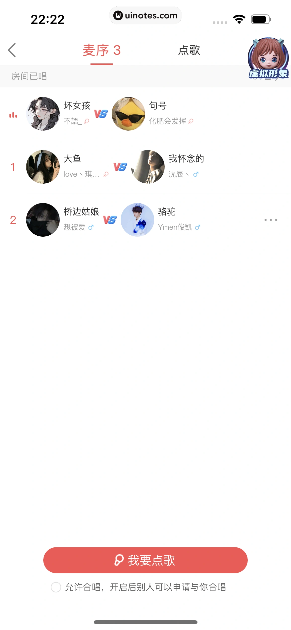 酷狗唱唱 App 截图 165 - UI Notes