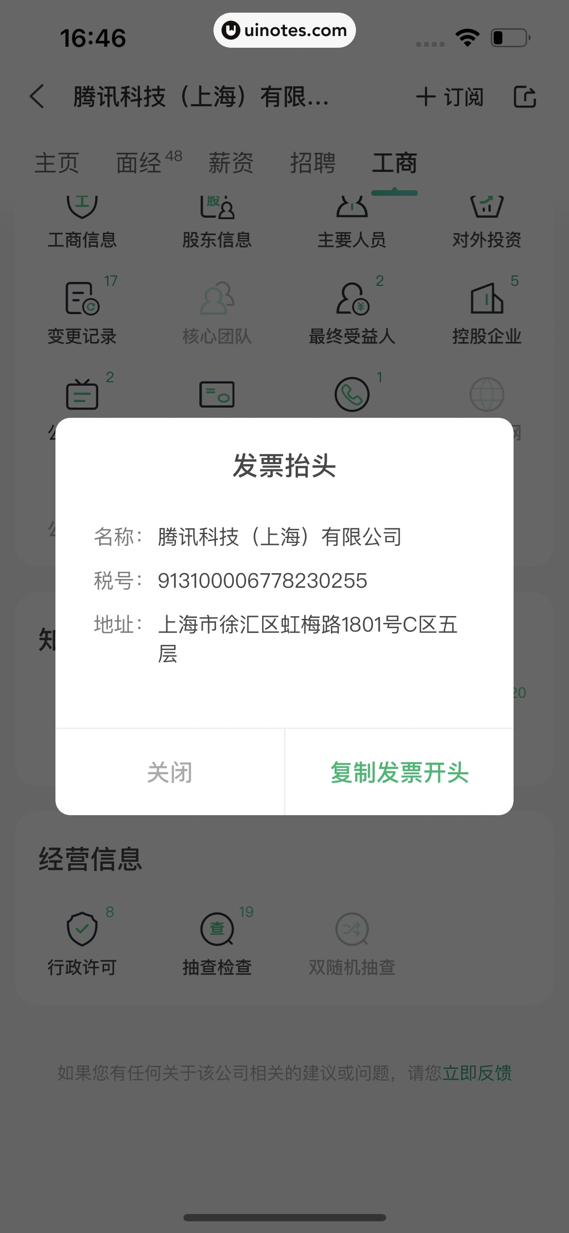看准 App 截图 123 - UI Notes