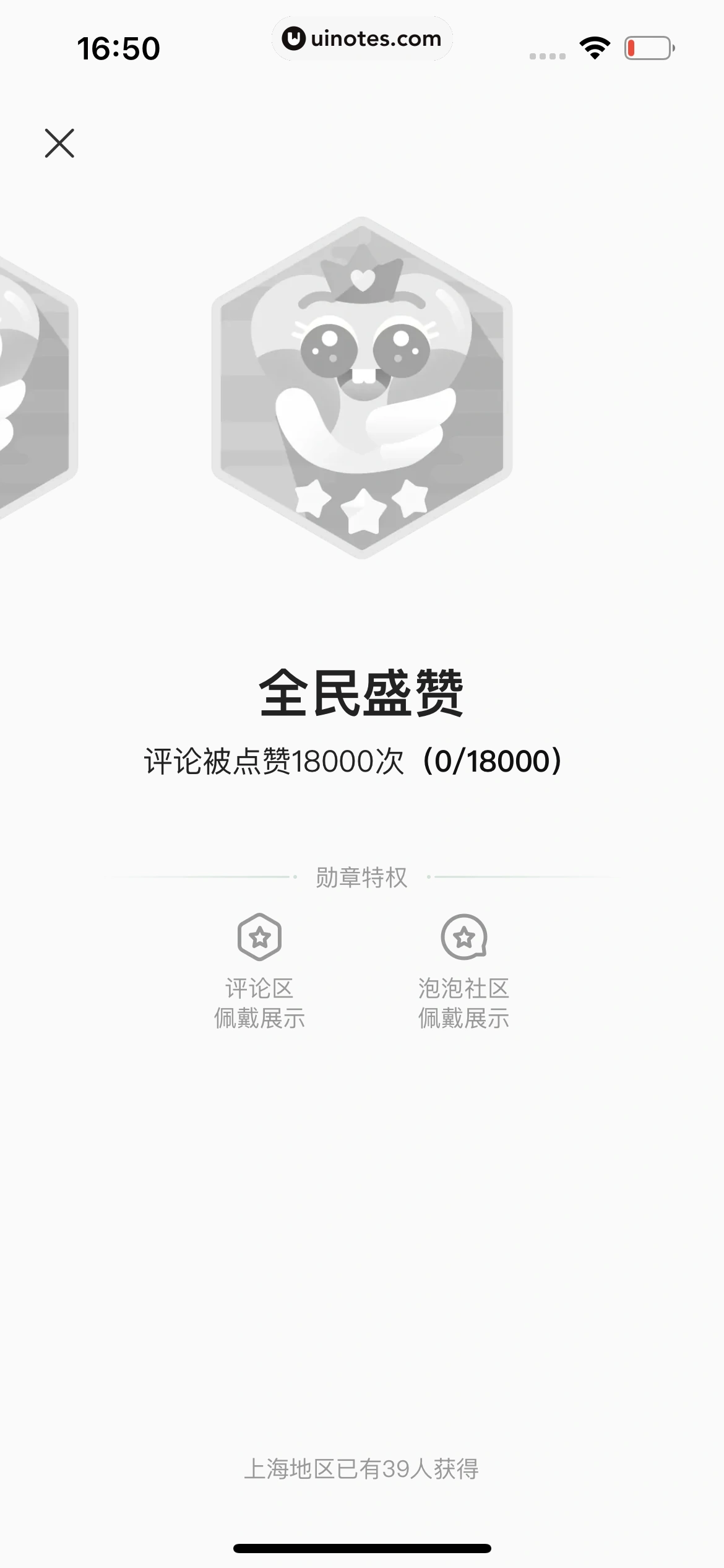 爱奇艺 App 截图 767 - UI Notes