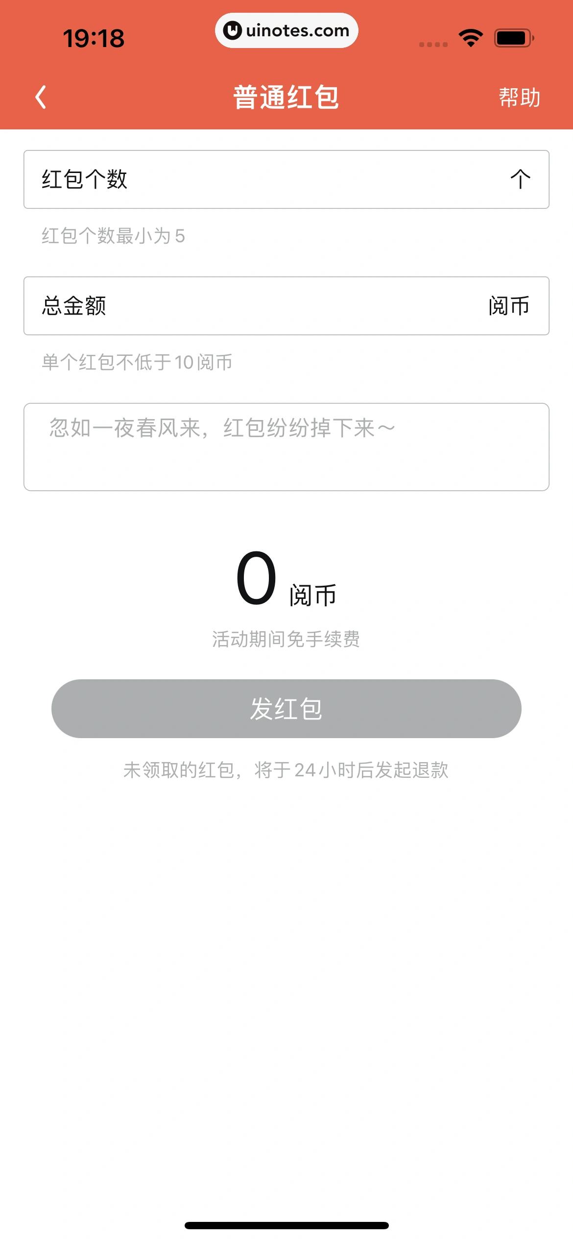 QQ阅读 App 截图 143 - UI Notes