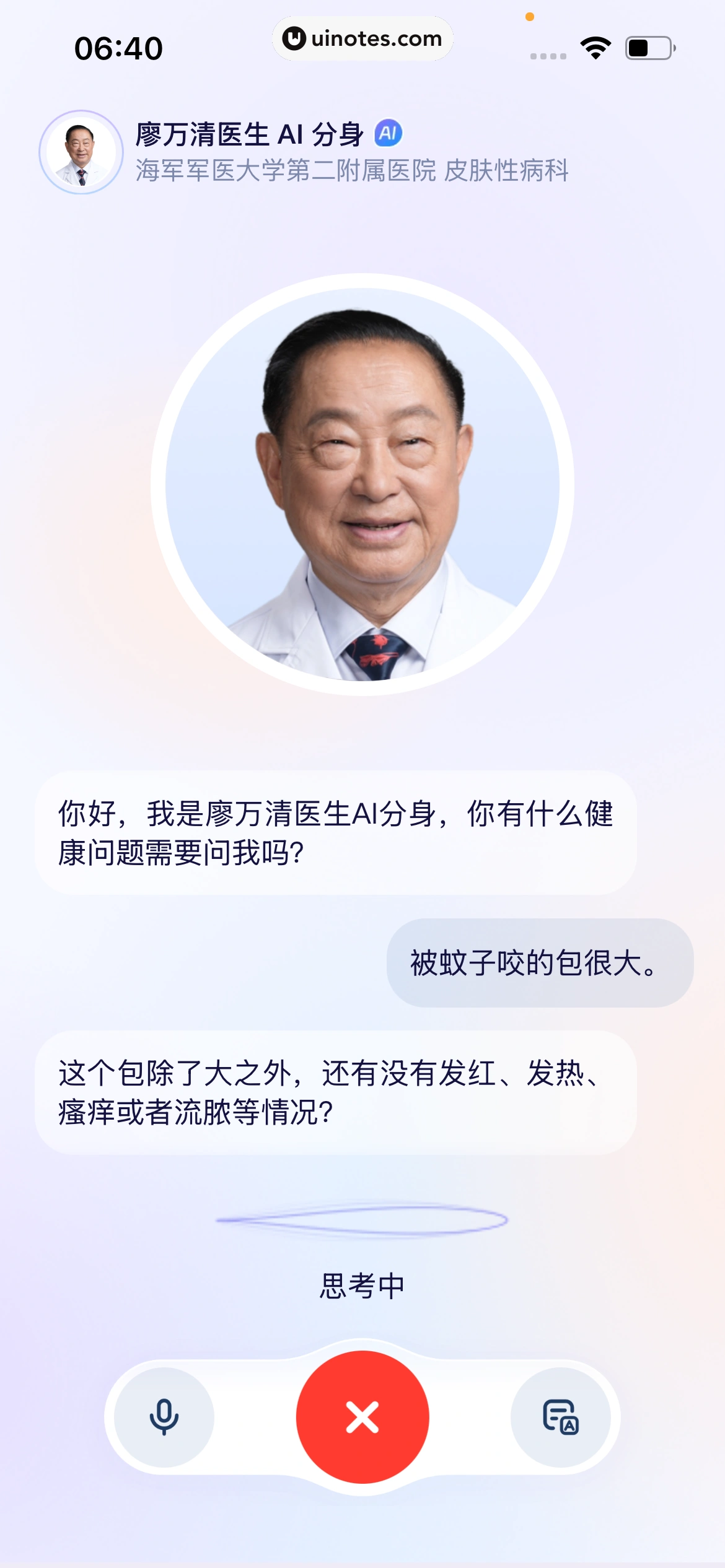 蚂蚁阿福 App 截图 226 - UI Notes