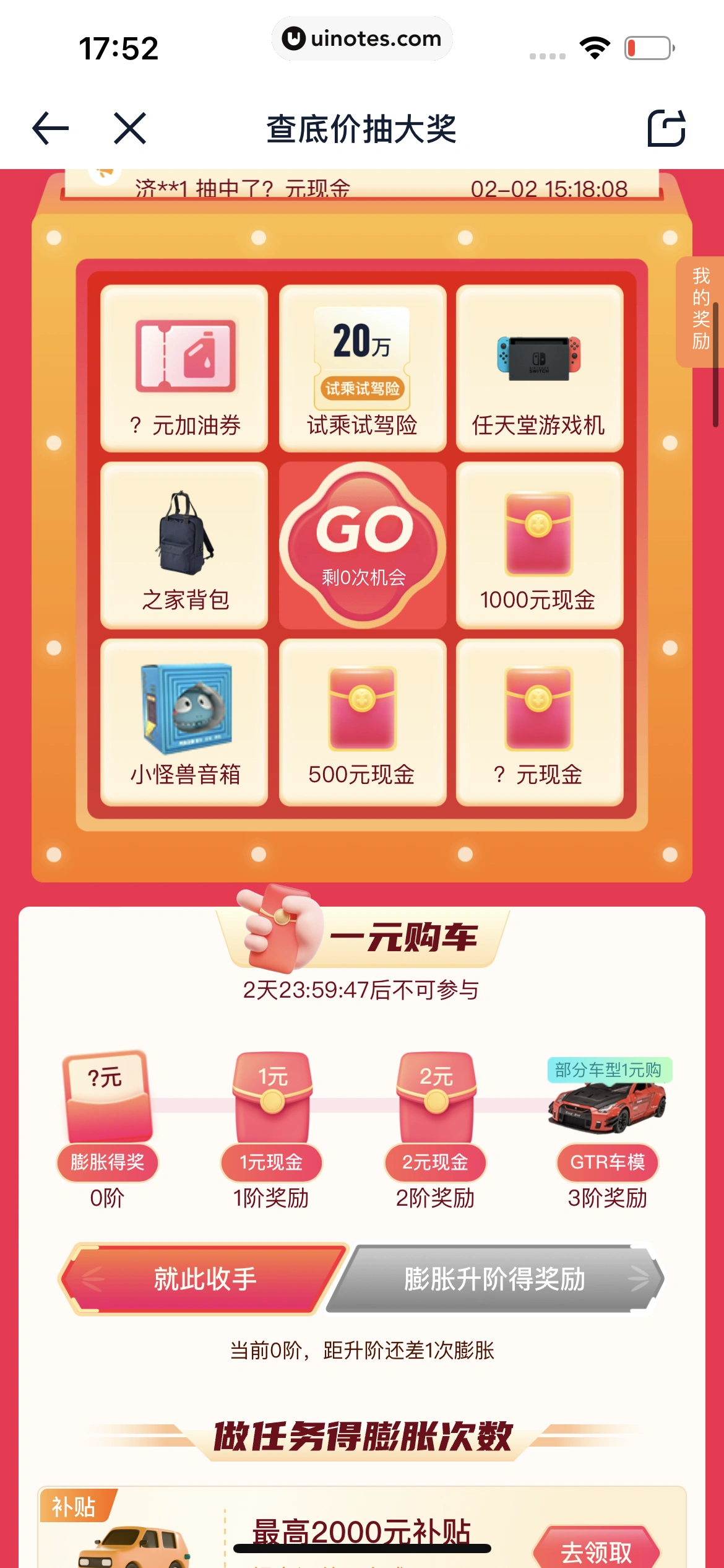汽车之家 App 截图 1240 - UI Notes