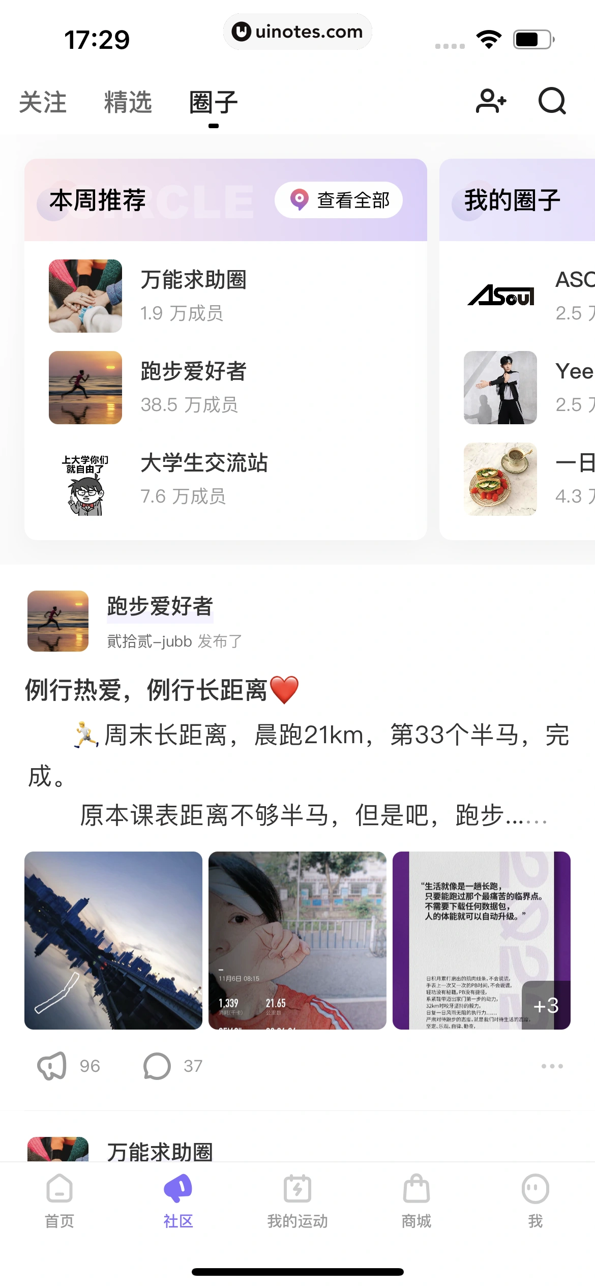 Keep App 截图 303 - UI Notes
