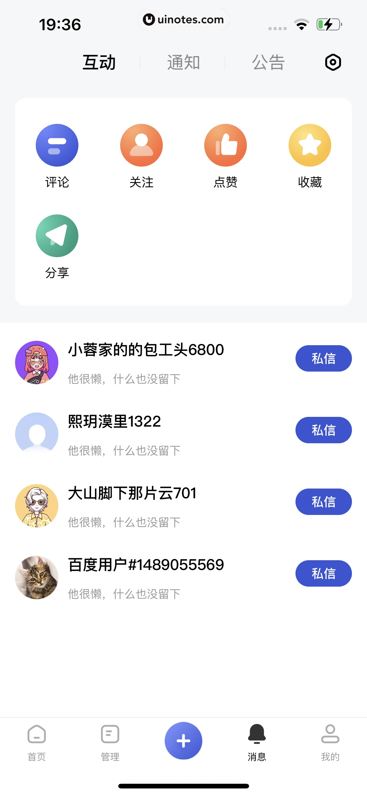 百家号 App 截图 280 - UI Notes