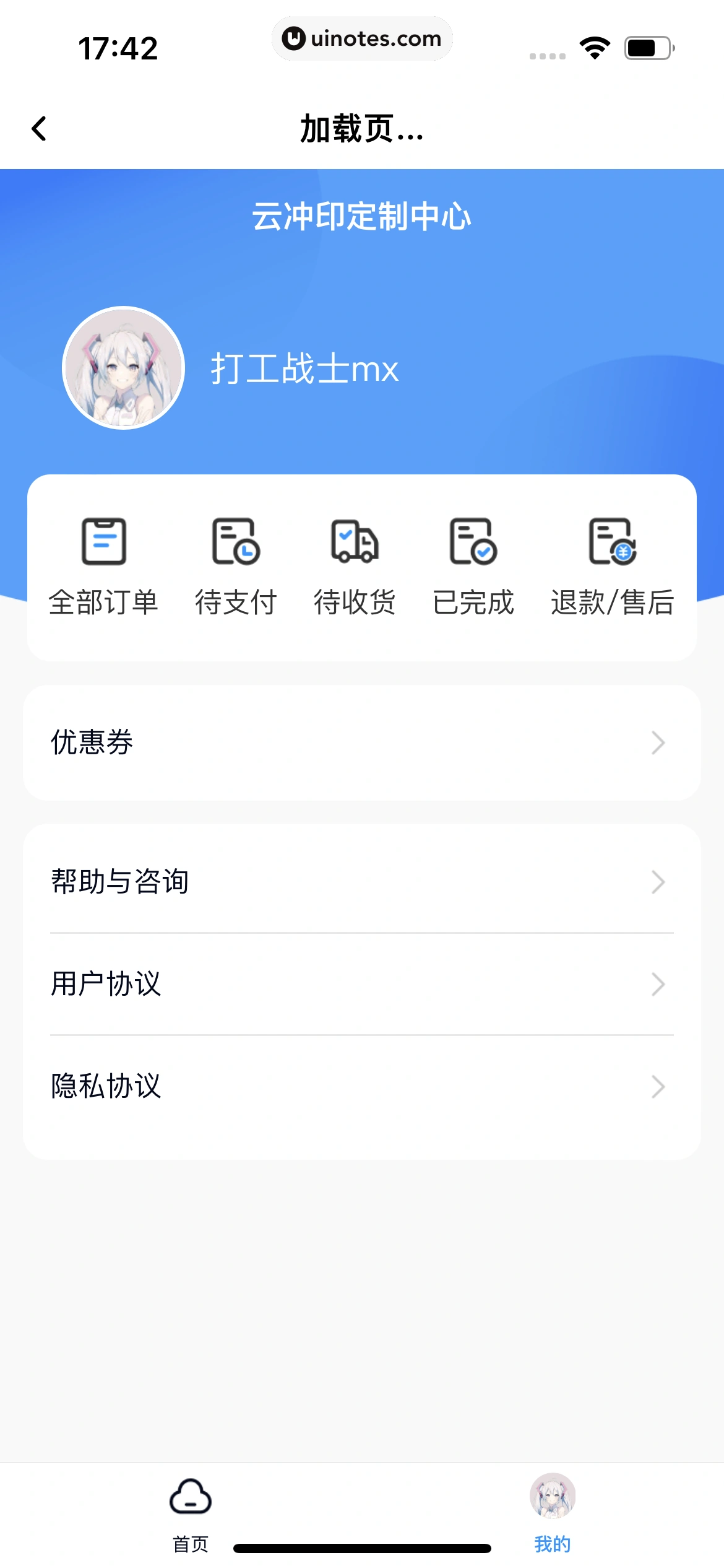 一刻相册 App 截图 084 - UI Notes