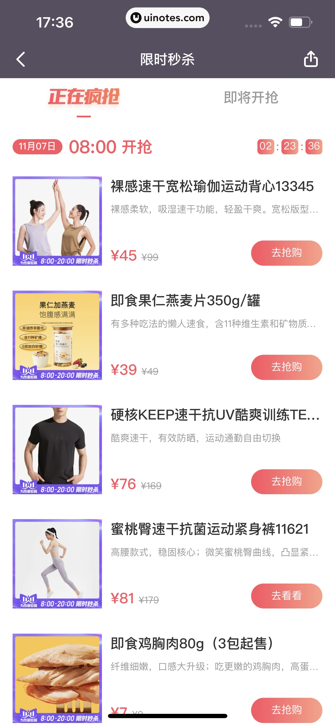 Keep App 截图 385 - UI Notes