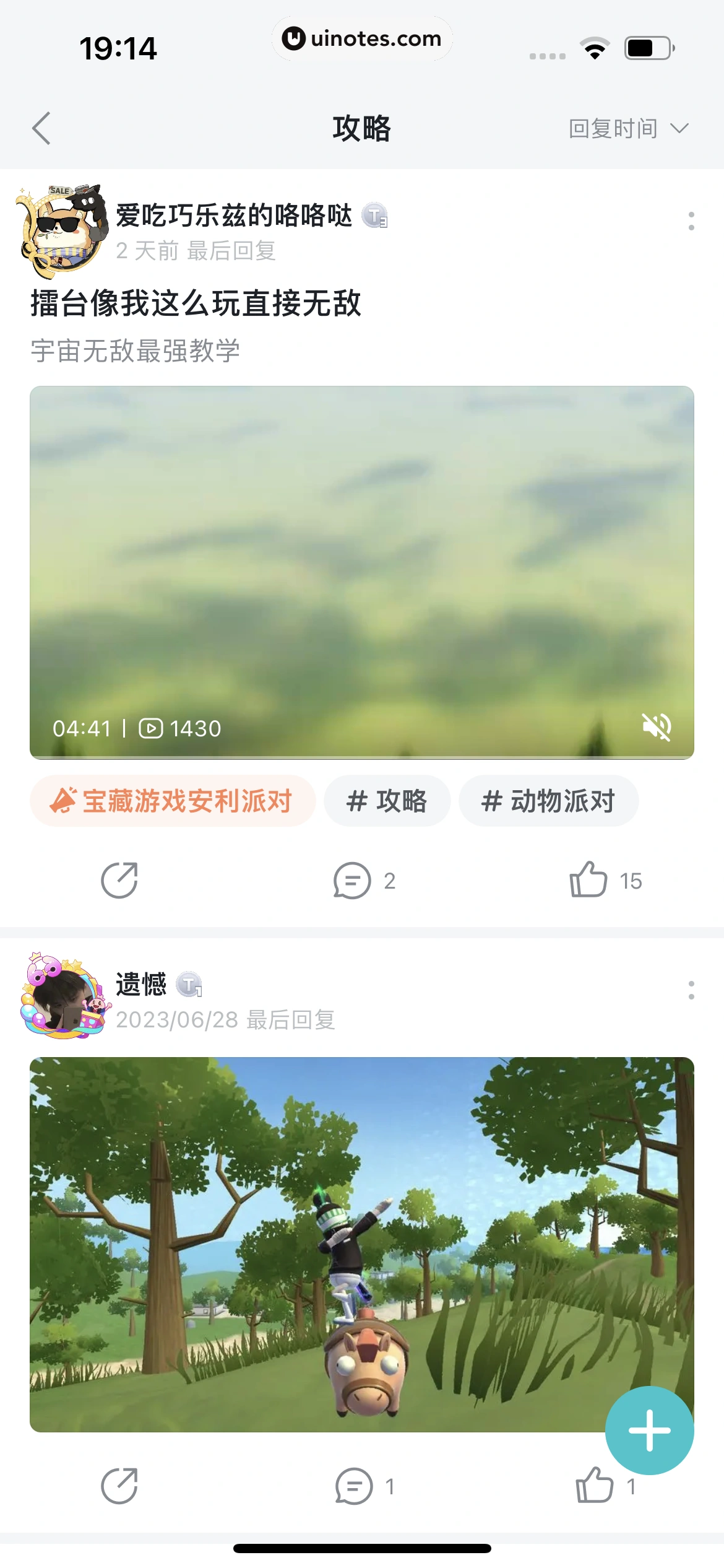 TapTap App 截图 093 - UI Notes