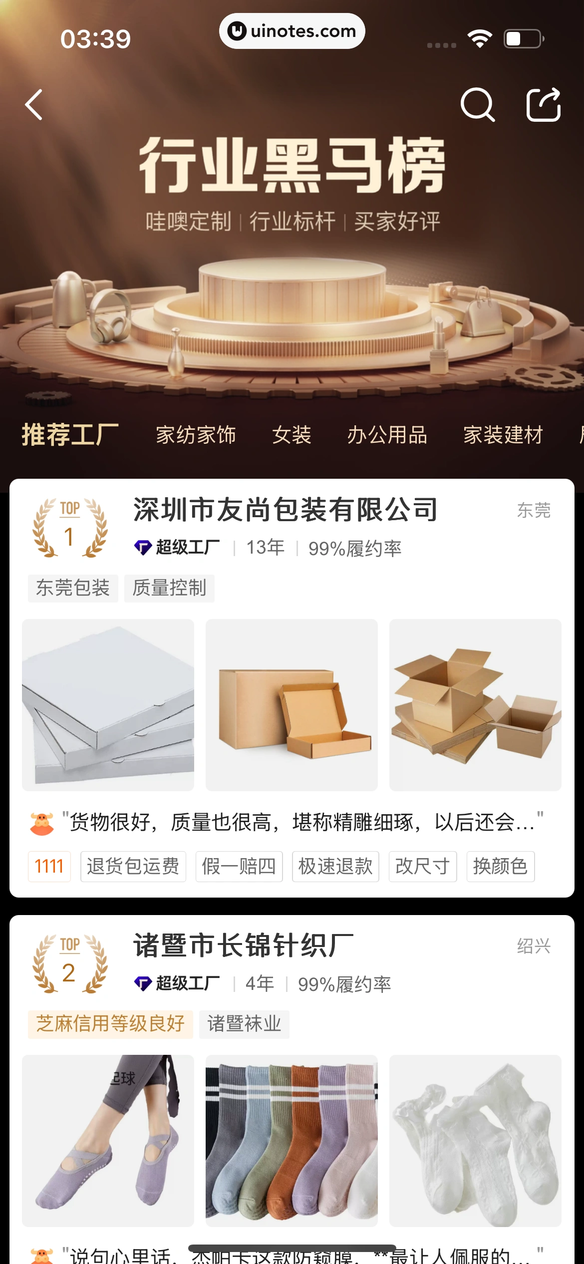 阿里巴巴 App 截图 537 - UI Notes