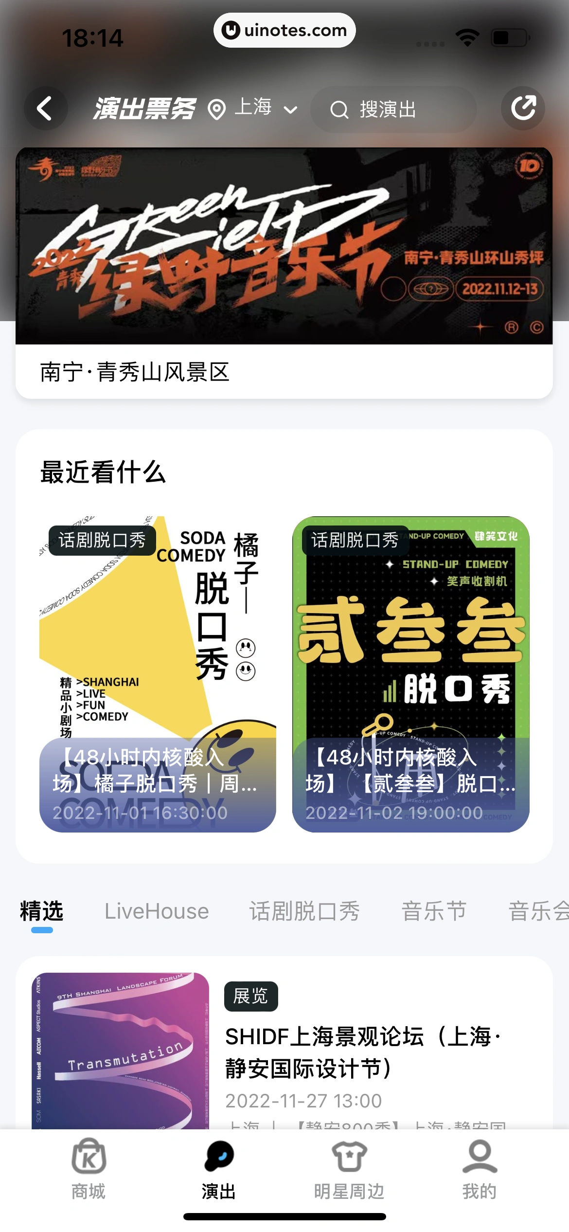 酷狗音乐 App 截图 311 - UI Notes