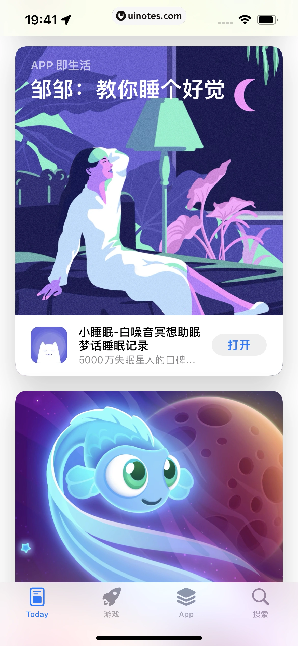 AppStore App 截图 019 - UI Notes