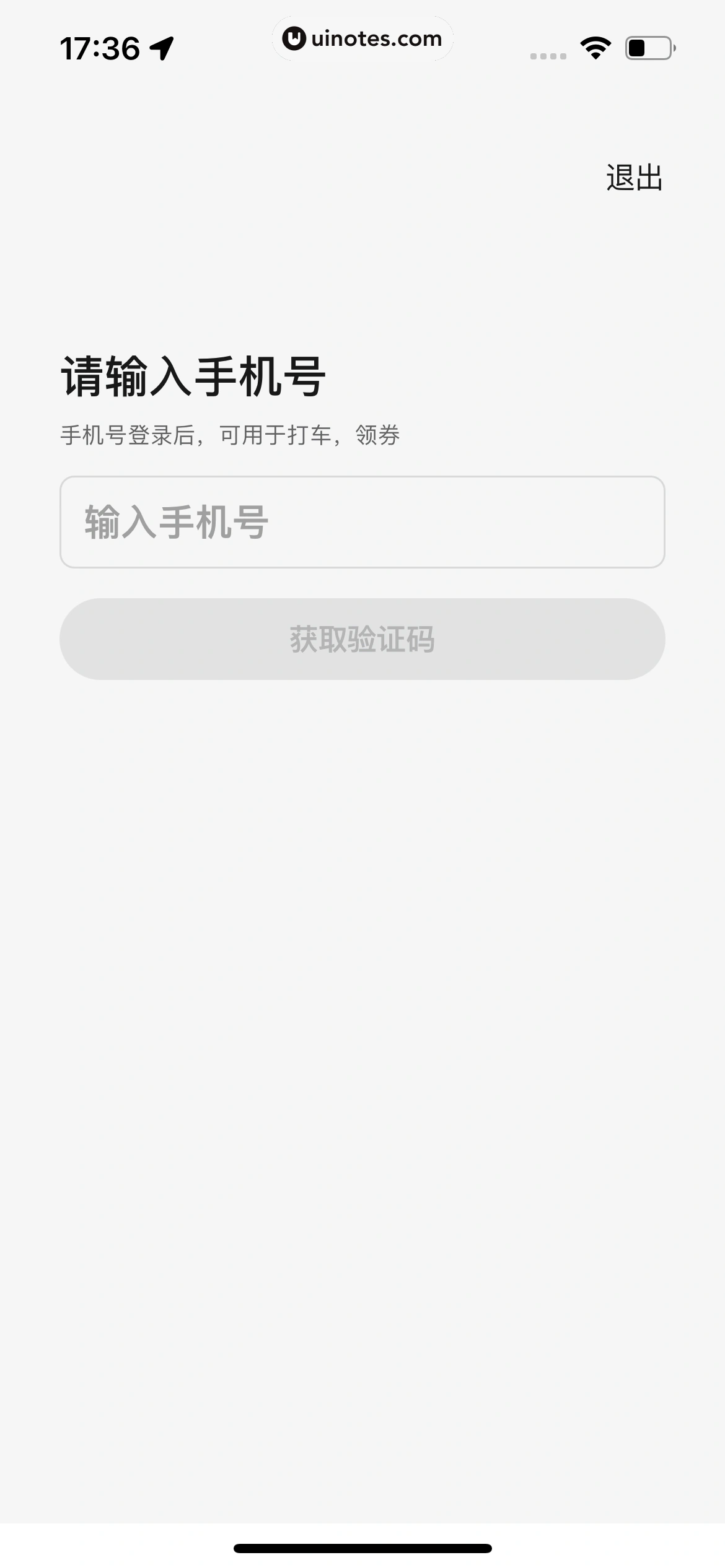 腾讯地图 App 截图 024 - UI Notes