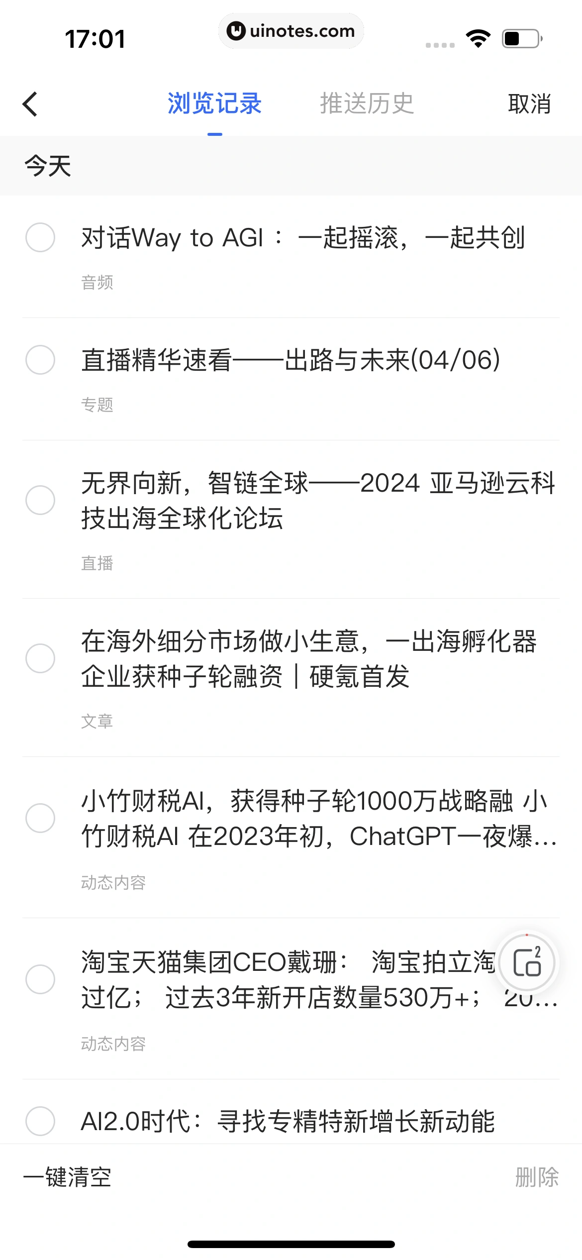 36氪 App 截图 274 - UI Notes