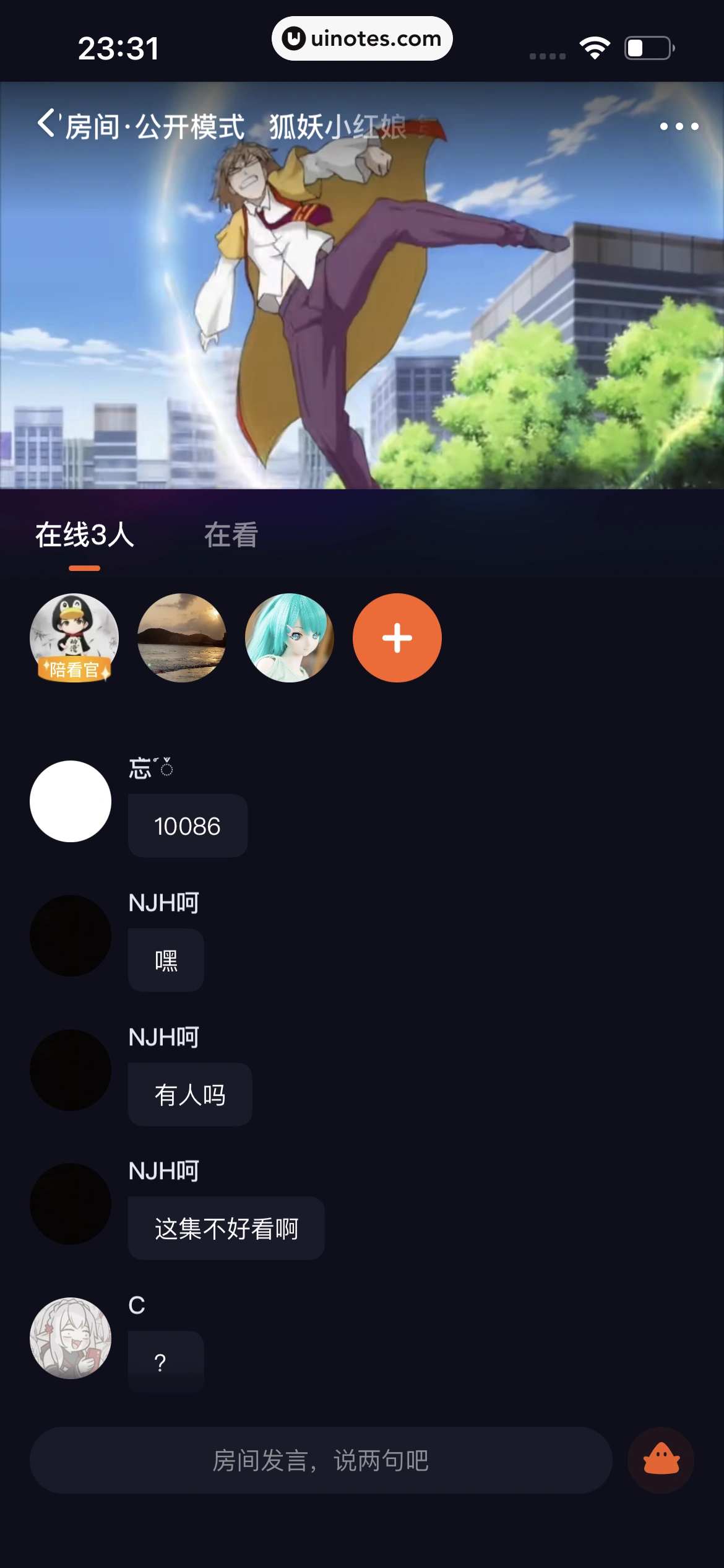 腾讯视频 App 截图 0235 - UI Notes