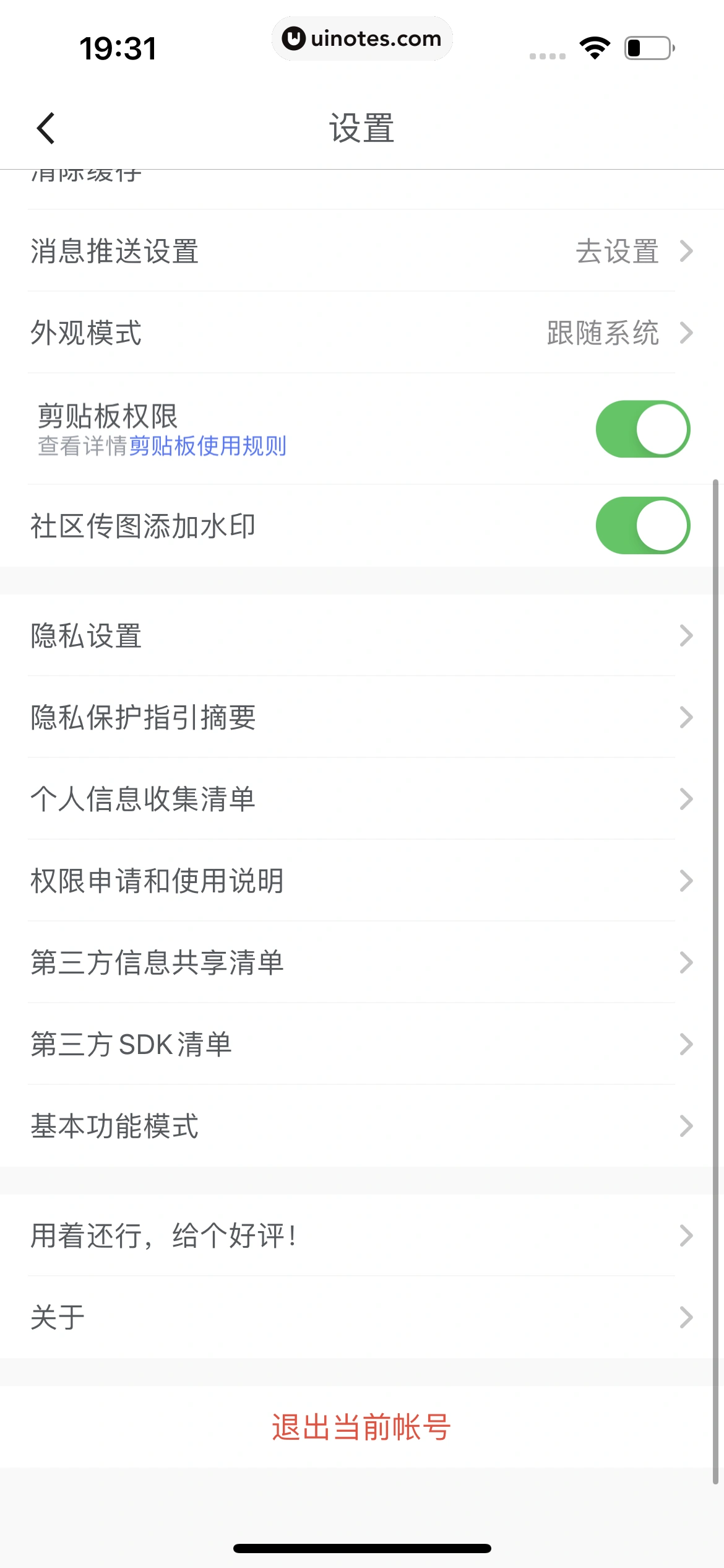腾讯体育 App 截图 668 - UI Notes