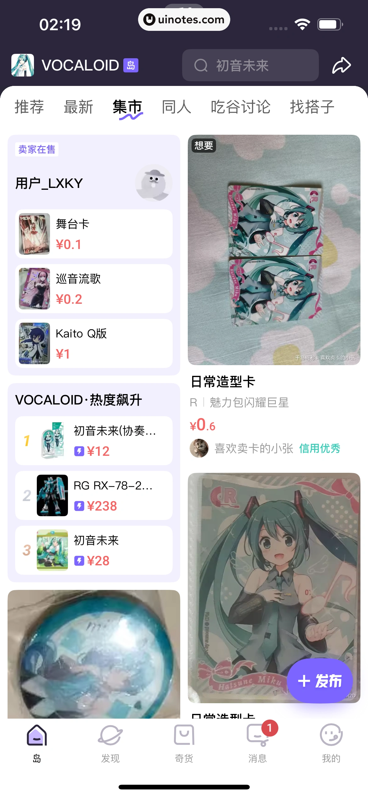 千岛 App 截图 374 - UI Notes