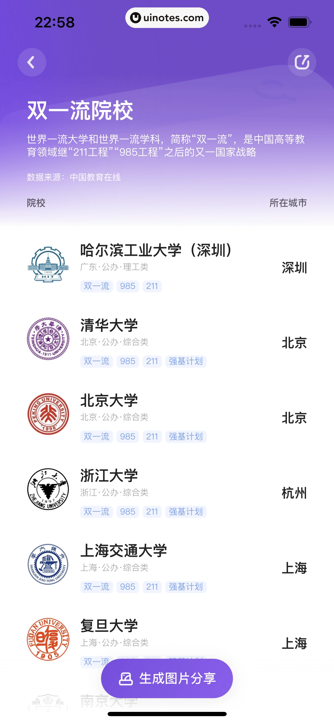 夸克 App 截图 297 - UI Notes